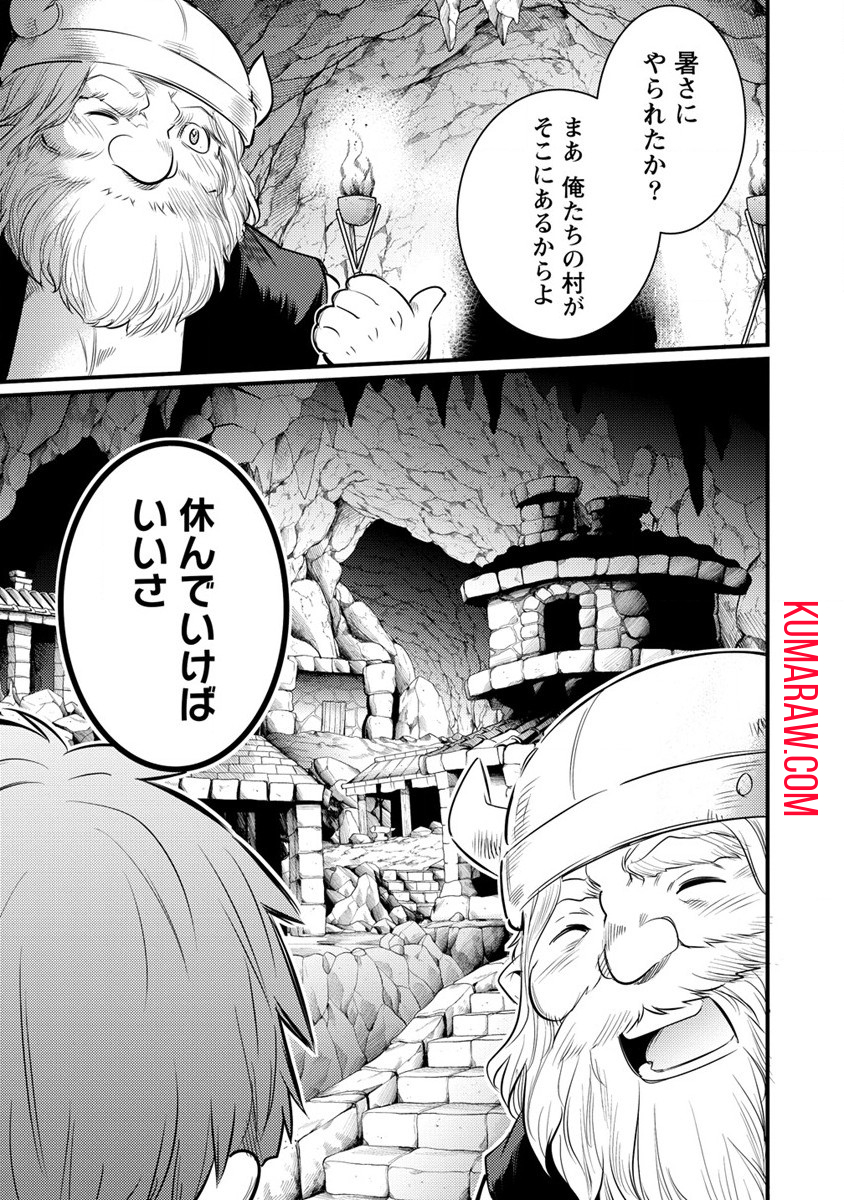 聖剣少女伝説引退間際のおっさん冒険者、聖剣を抜いて英雄になる 第11話 - Page 9