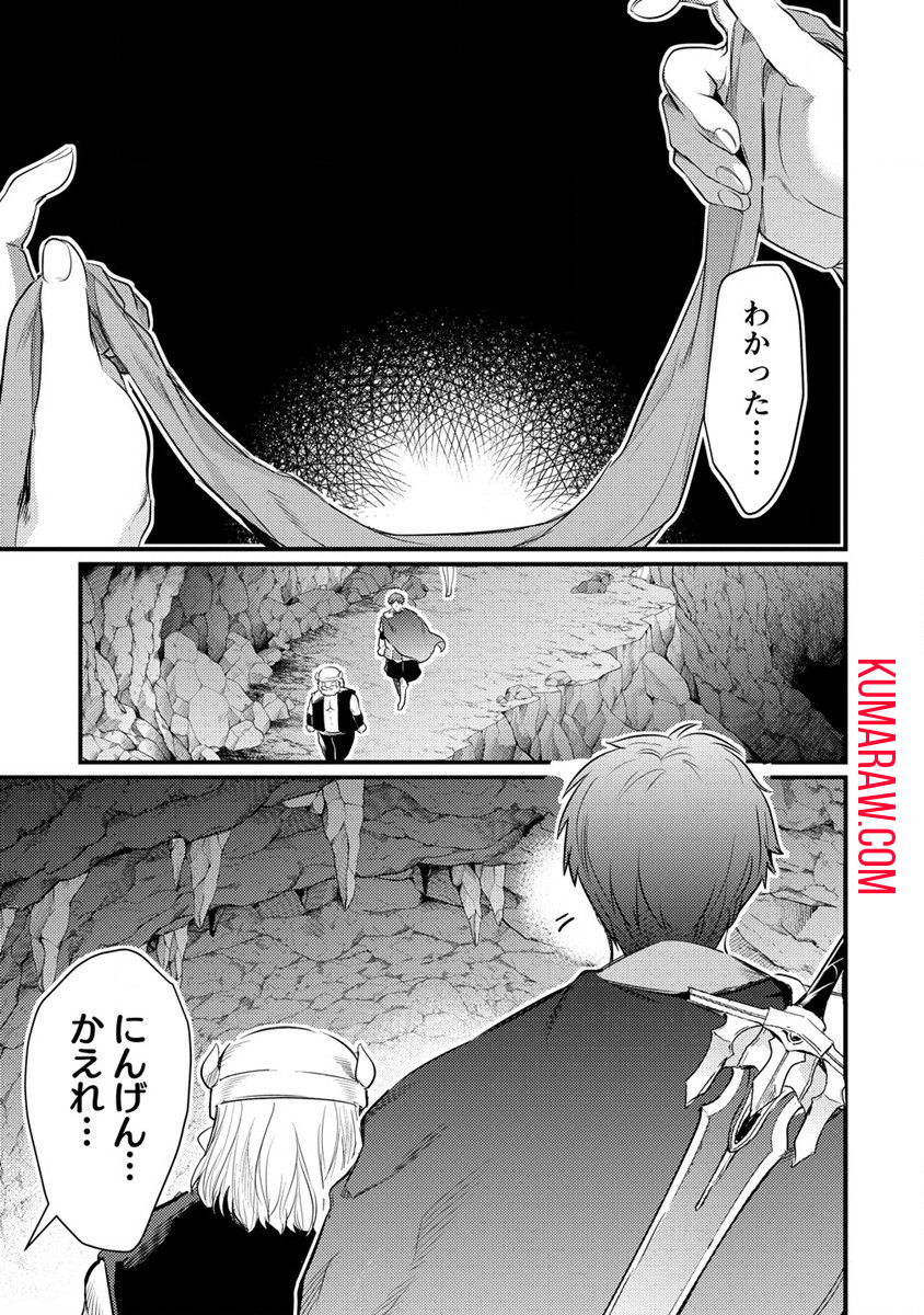 聖剣少女伝説引退間際のおっさん冒険者、聖剣を抜いて英雄になる 第11話 - Page 15