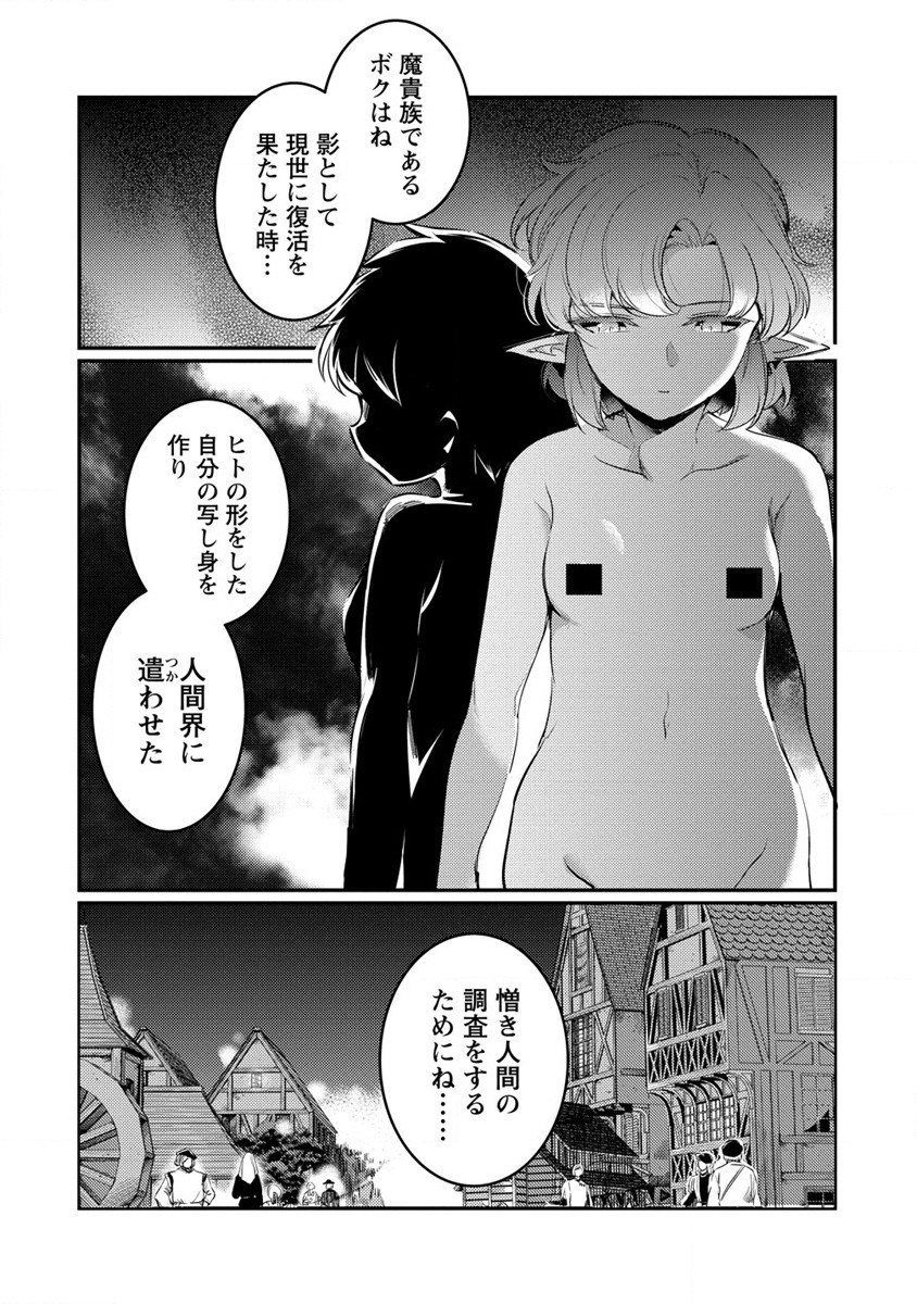 聖剣少女伝説引退間際のおっさん冒険者、聖剣を抜いて英雄になる 第18.1話 - Page 6