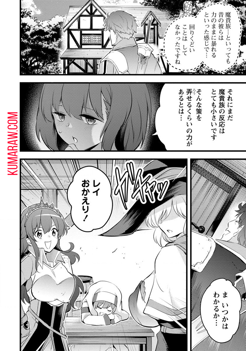 聖剣少女伝説引退間際のおっさん冒険者、聖剣を抜いて英雄になる 第5話 - Page 6