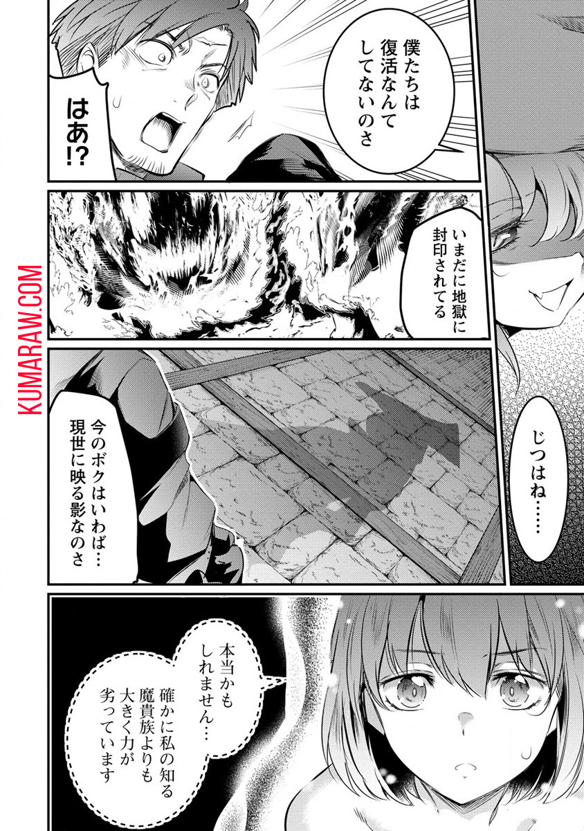 聖剣少女伝説引退間際のおっさん冒険者、聖剣を抜いて英雄になる 第9話 - Page 12