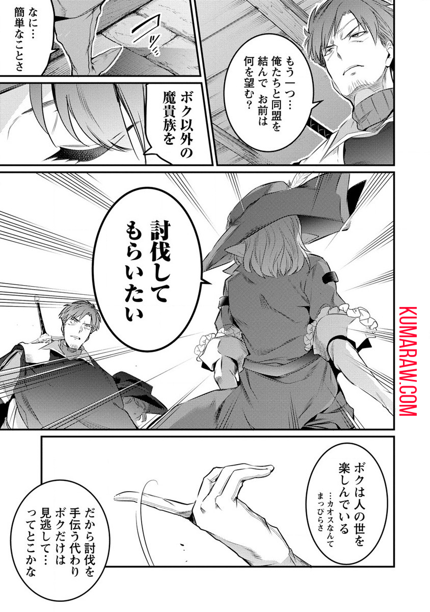 聖剣少女伝説引退間際のおっさん冒険者、聖剣を抜いて英雄になる 第9話 - Page 13