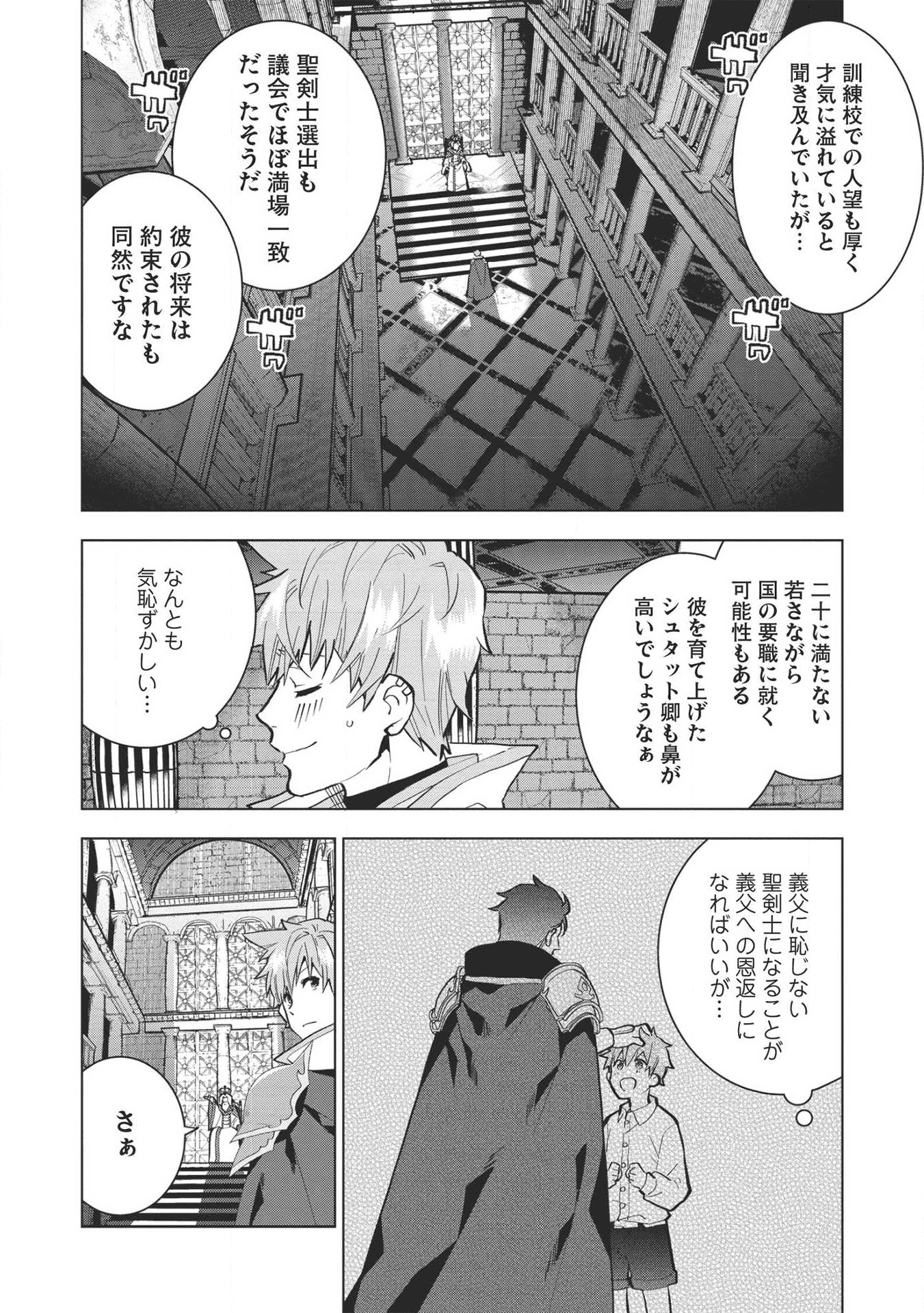 聖剣士さまの魔剣ちゃん～孤独で健気な魔剣の主になったので全力で愛でていこうと思います～ 第1話 - Page 4