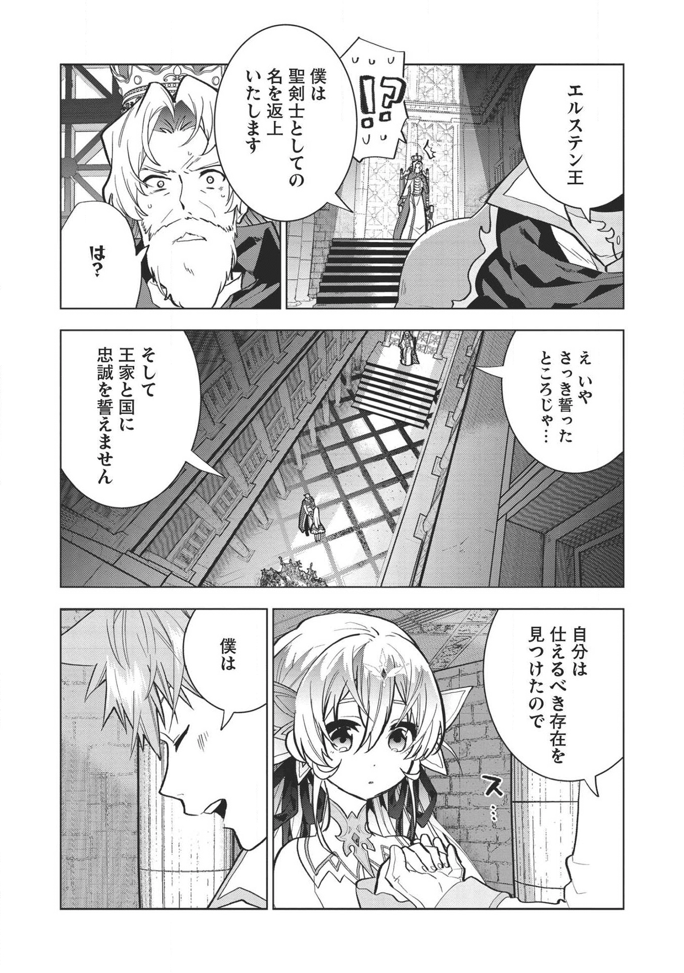 聖剣士さまの魔剣ちゃん～孤独で健気な魔剣の主になったので全力で愛でていこうと思います～ 第1話 - Page 14