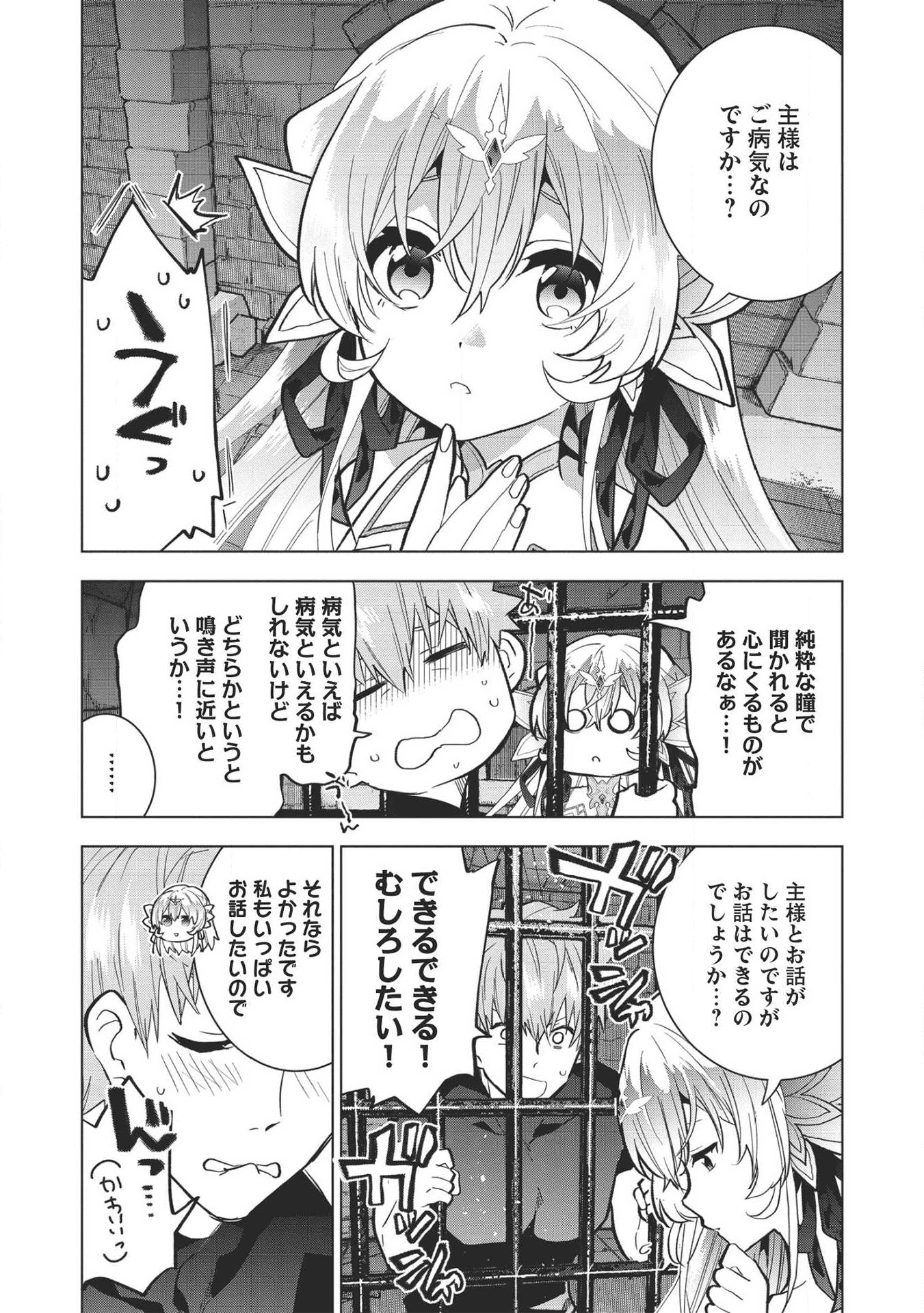 聖剣士さまの魔剣ちゃん～孤独で健気な魔剣の主になったので全力で愛でていこうと思います～ 第1話 - Page 27