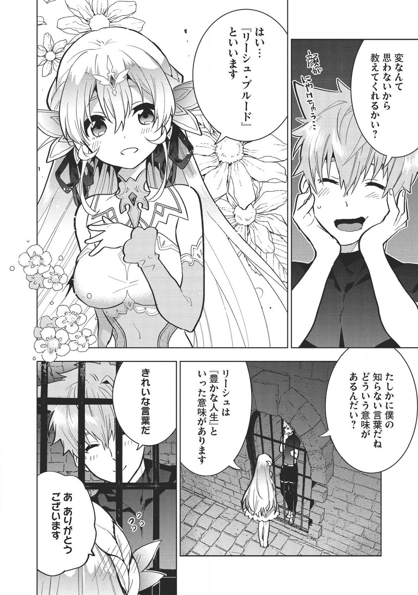 聖剣士さまの魔剣ちゃん～孤独で健気な魔剣の主になったので全力で愛でていこうと思います～ 第1話 - Page 31