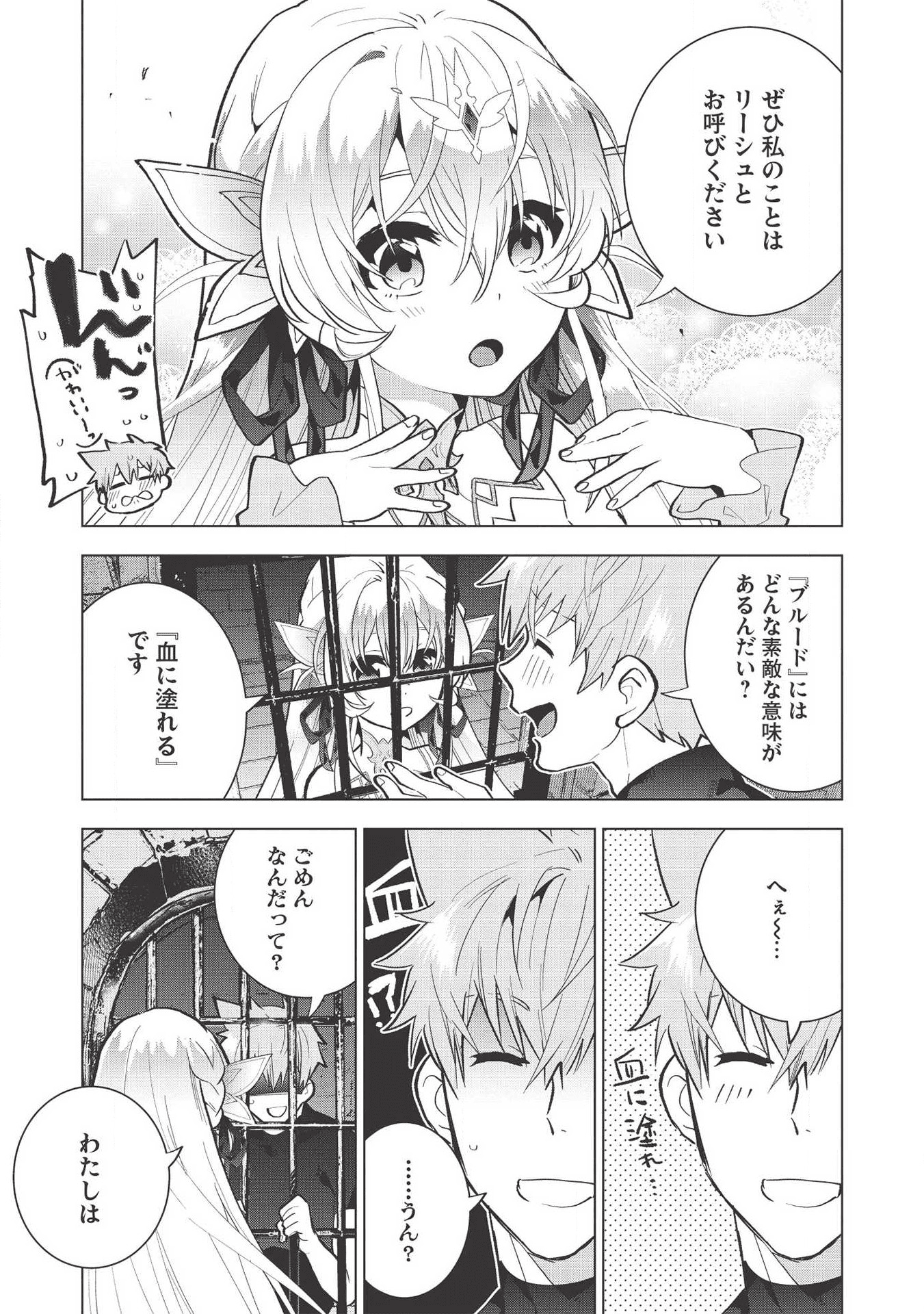 聖剣士さまの魔剣ちゃん～孤独で健気な魔剣の主になったので全力で愛でていこうと思います～ 第1話 - Page 31