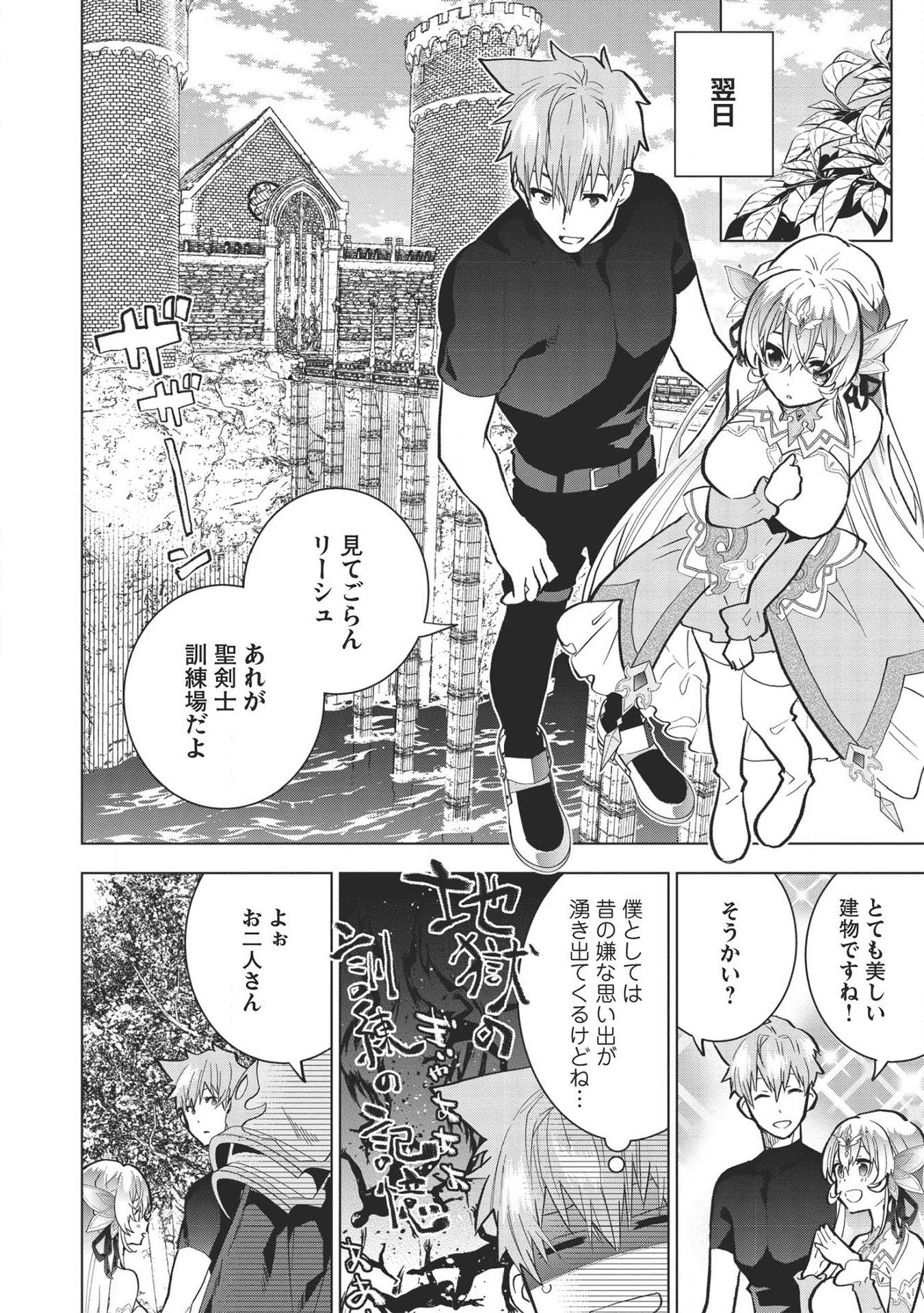 聖剣士さまの魔剣ちゃん～孤独で健気な魔剣の主になったので全力で愛でていこうと思います～ 第1話 - Page 35