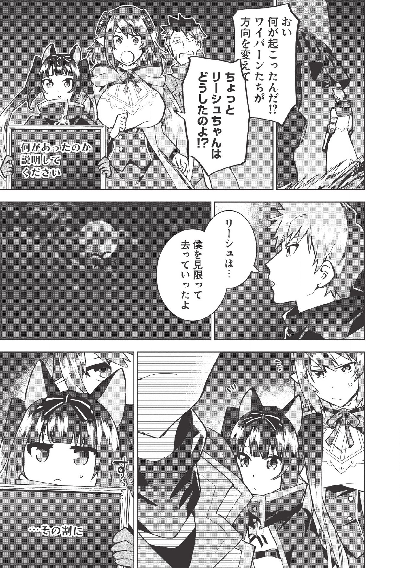 聖剣士さまの魔剣ちゃん～孤独で健気な魔剣の主になったので全力で愛でていこうと思います～ 第11話 - Page 21