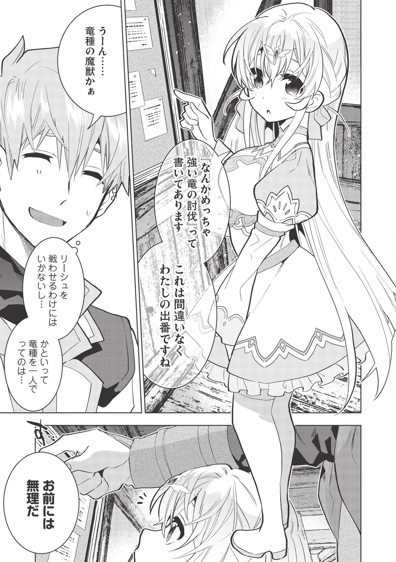 聖剣士さまの魔剣ちゃん～孤独で健気な魔剣の主になったので全力で愛でていこうと思います～ 第2話 - Page 26