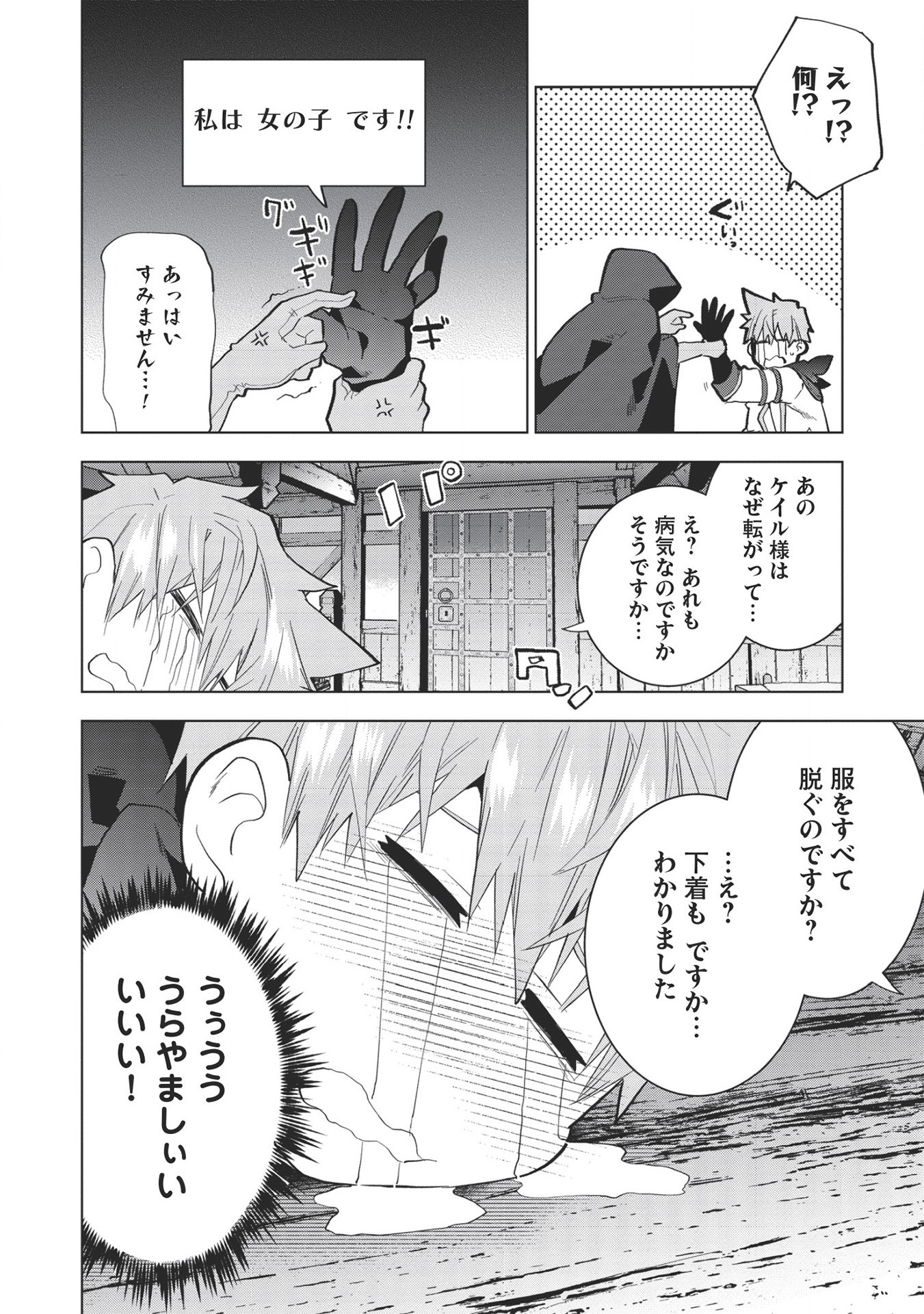 聖剣士さまの魔剣ちゃん～孤独で健気な魔剣の主になったので全力で愛でていこうと思います～ 第4話 - Page 5