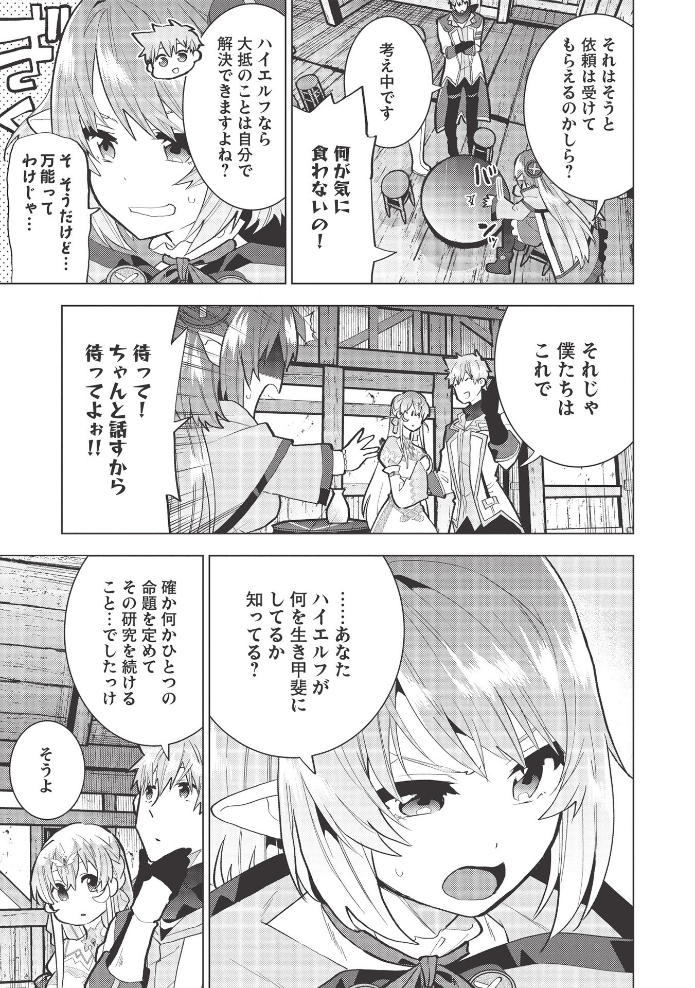 聖剣士さまの魔剣ちゃん～孤独で健気な魔剣の主になったので全力で愛でていこうと思います～ 第5話 - Page 3