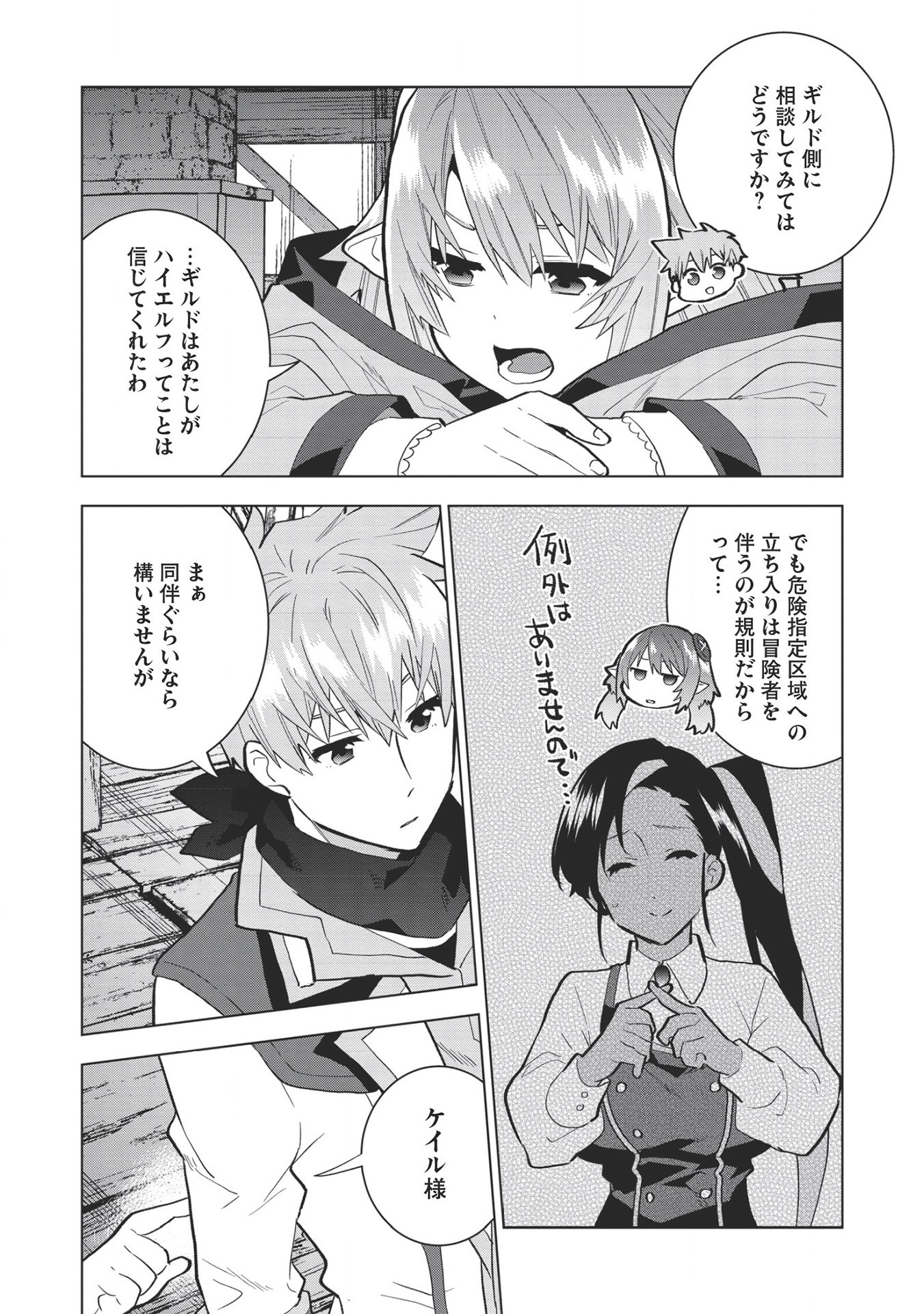 聖剣士さまの魔剣ちゃん～孤独で健気な魔剣の主になったので全力で愛でていこうと思います～ 第5話 - Page 6