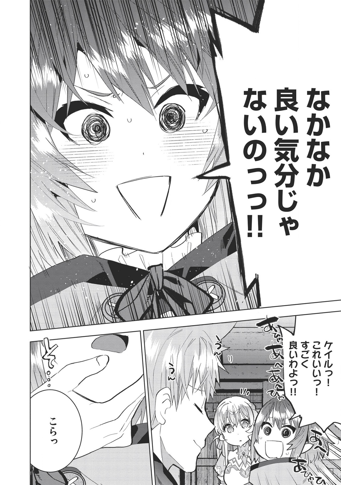 聖剣士さまの魔剣ちゃん～孤独で健気な魔剣の主になったので全力で愛でていこうと思います～ 第7話 - Page 26