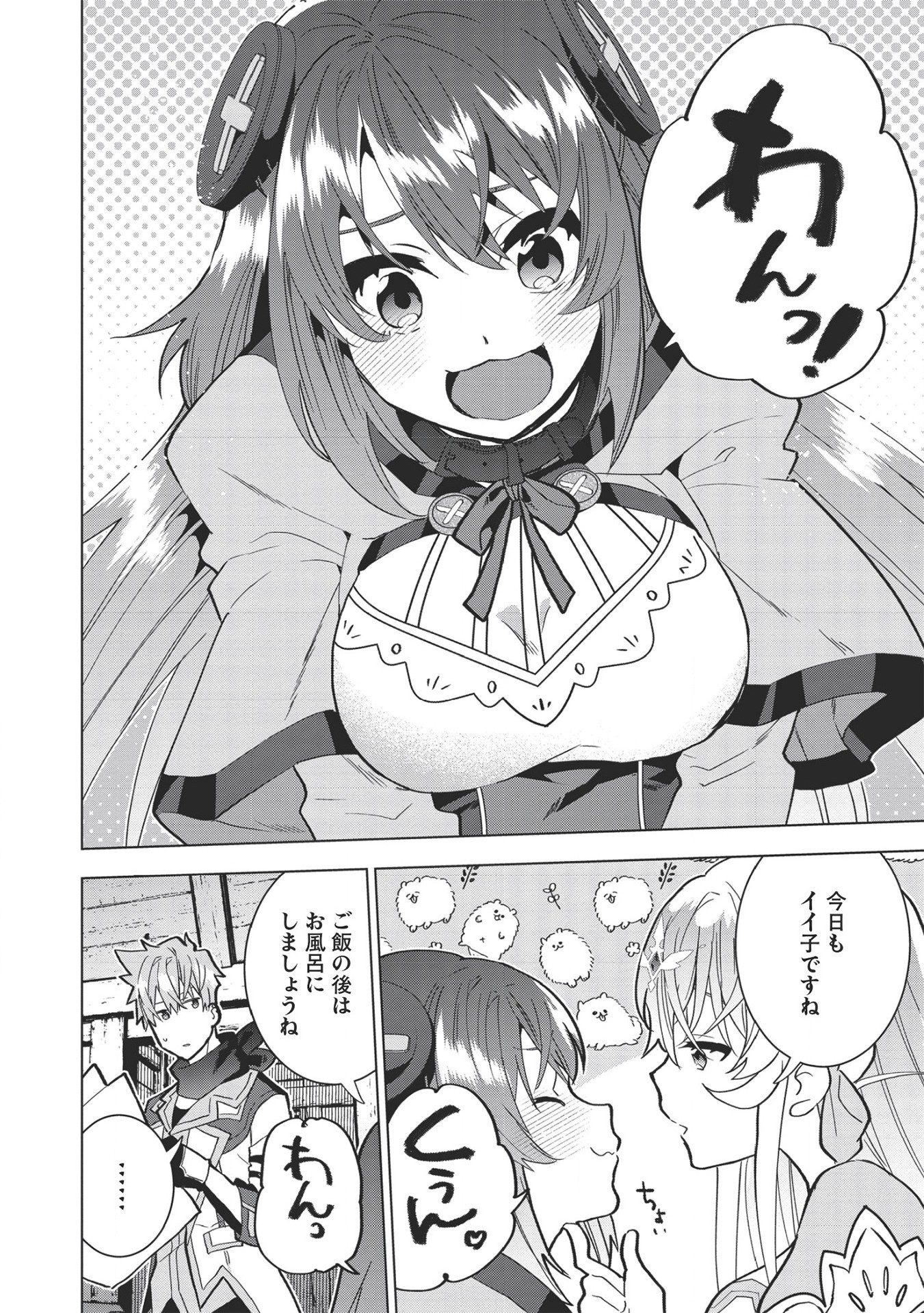 聖剣士さまの魔剣ちゃん～孤独で健気な魔剣の主になったので全力で愛でていこうと思います～ 第8話 - Page 3