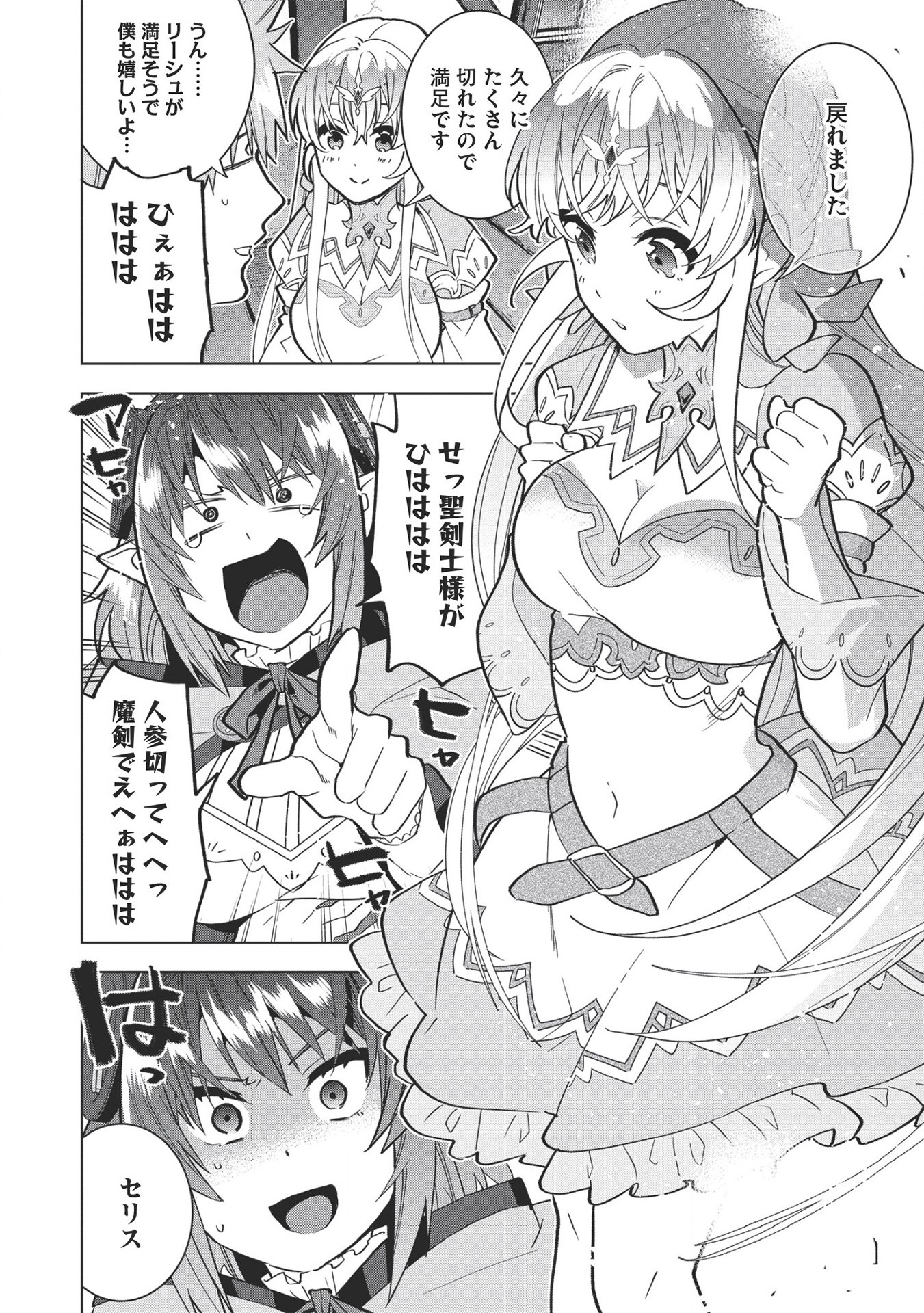 聖剣士さまの魔剣ちゃん～孤独で健気な魔剣の主になったので全力で愛でていこうと思います～ 第9話 - Page 8