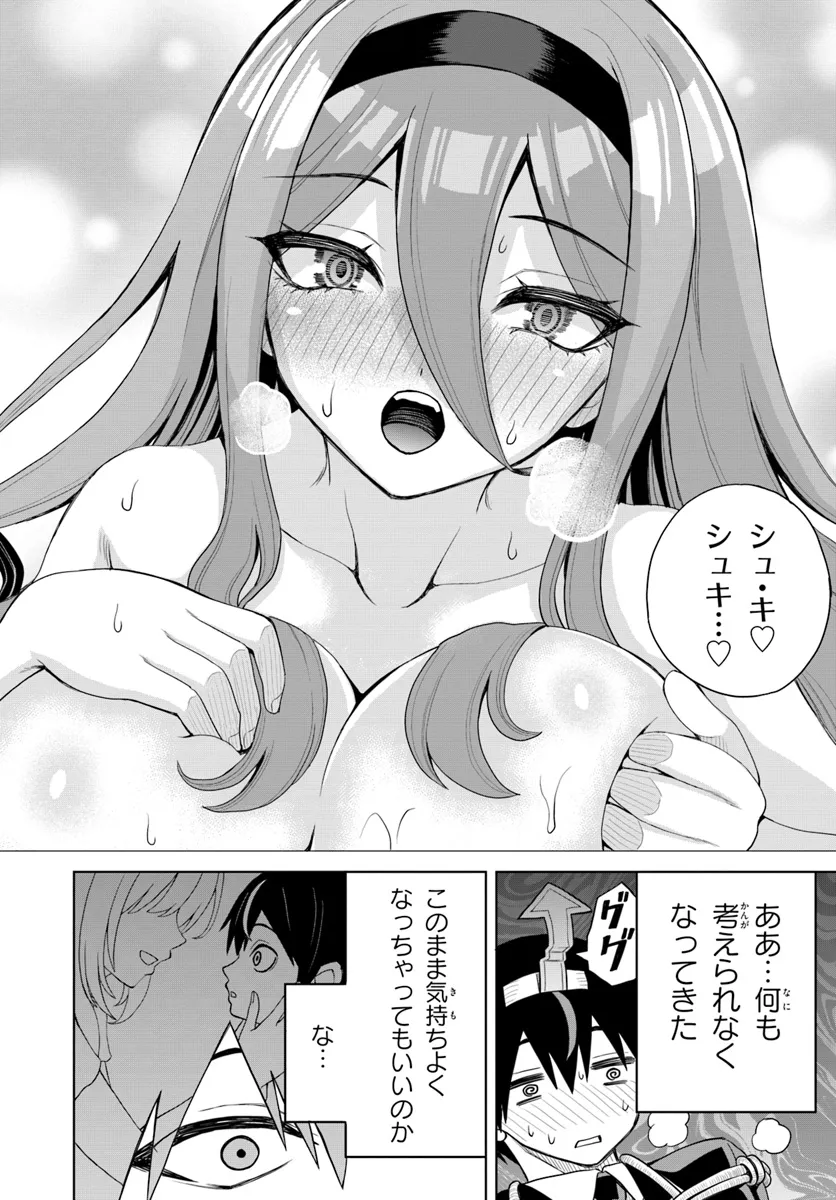 聖交天使ヤリニクル 第7話 - Page 10