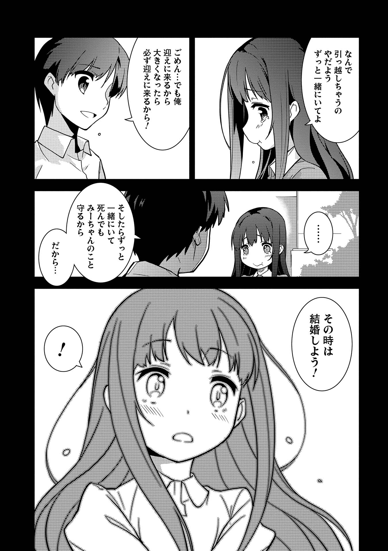 精霊幻想記～こんな世界で出会えた君に～(みなづきふたご) 第1話 - Page 25