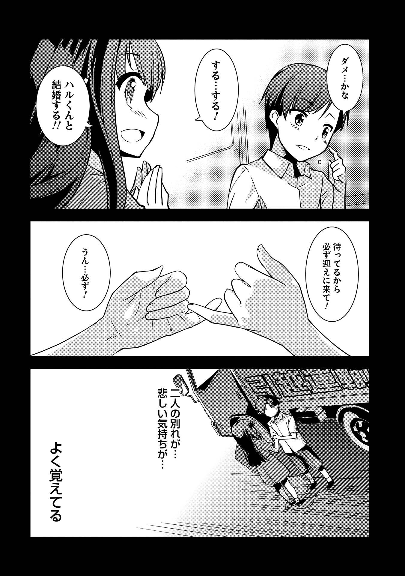 精霊幻想記～こんな世界で出会えた君に～(みなづきふたご) 第1話 - Page 26