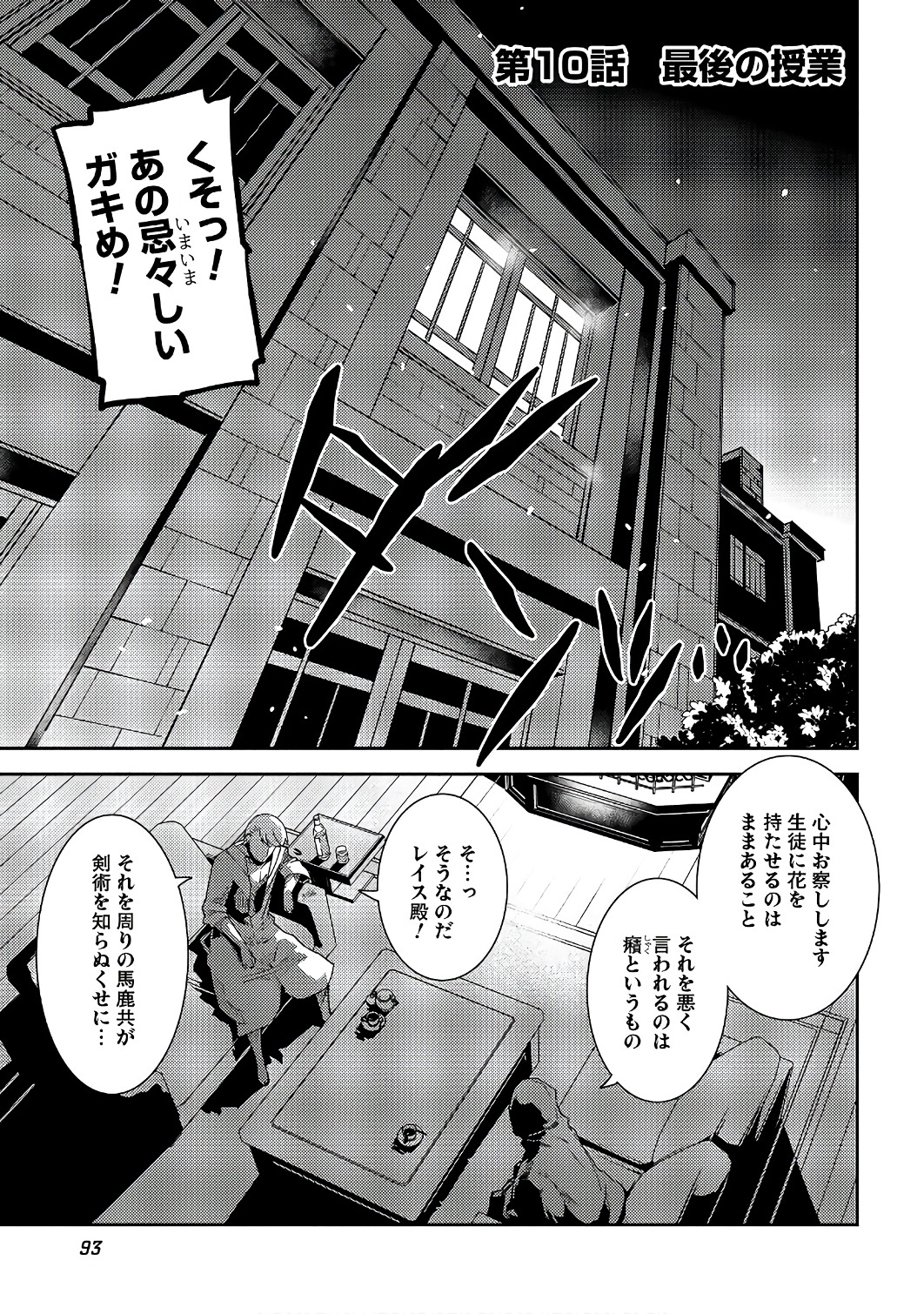 精霊幻想記～こんな世界で出会えた君に～(みなづきふたご) 第10話 - Page 1