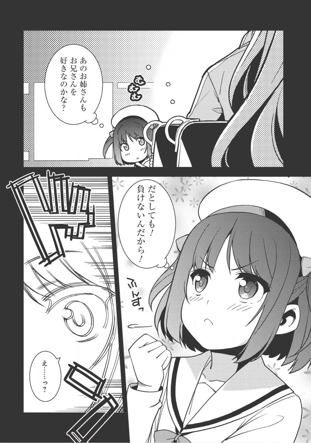 精霊幻想記～こんな世界で出会えた君に～(みなづきふたご) 第13話 - Page 6