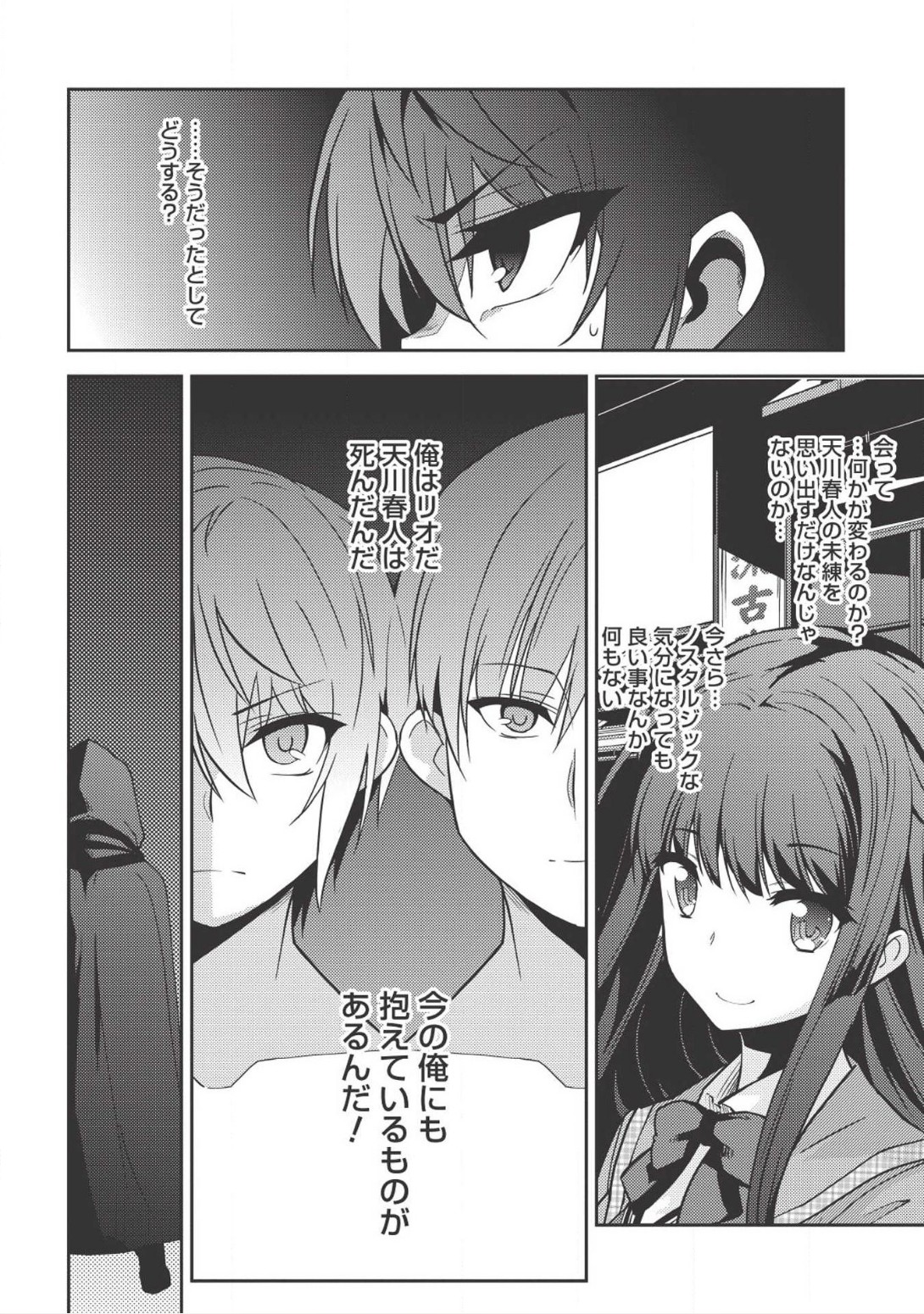 精霊幻想記～こんな世界で出会えた君に～(みなづきふたご) 第13話 - Page 27