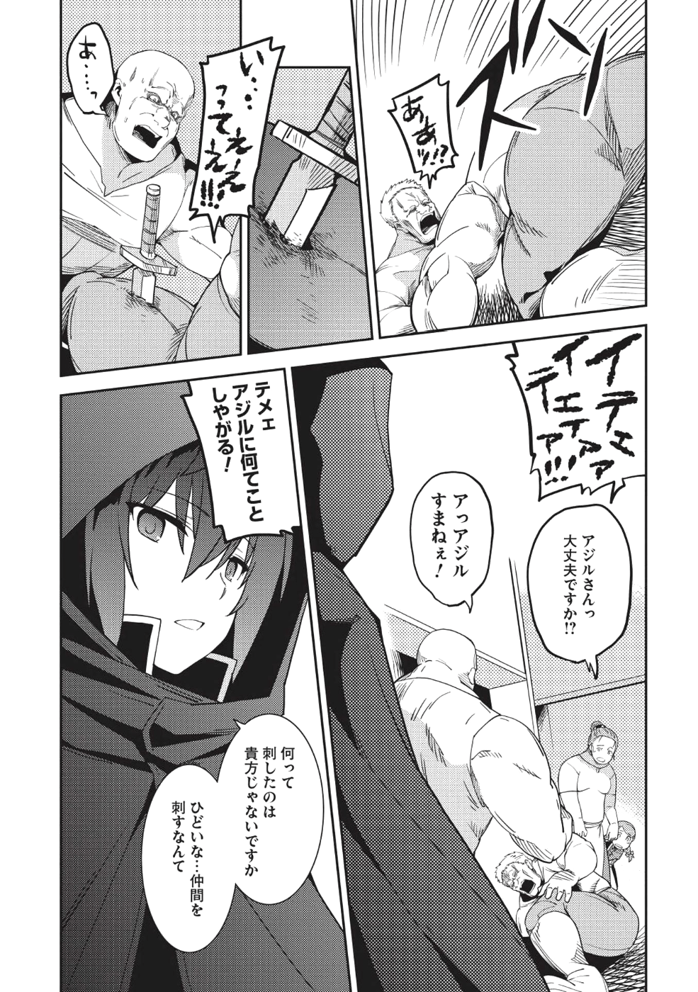 精霊幻想記～こんな世界で出会えた君に～(みなづきふたご) 第15話 - Page 18