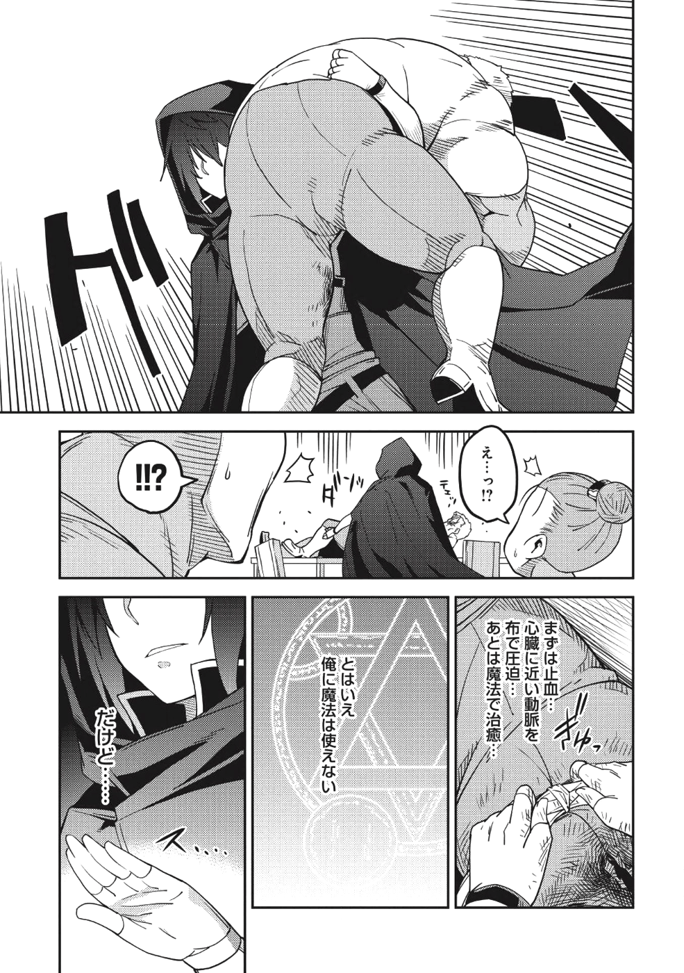 精霊幻想記～こんな世界で出会えた君に～(みなづきふたご) 第15話 - Page 19