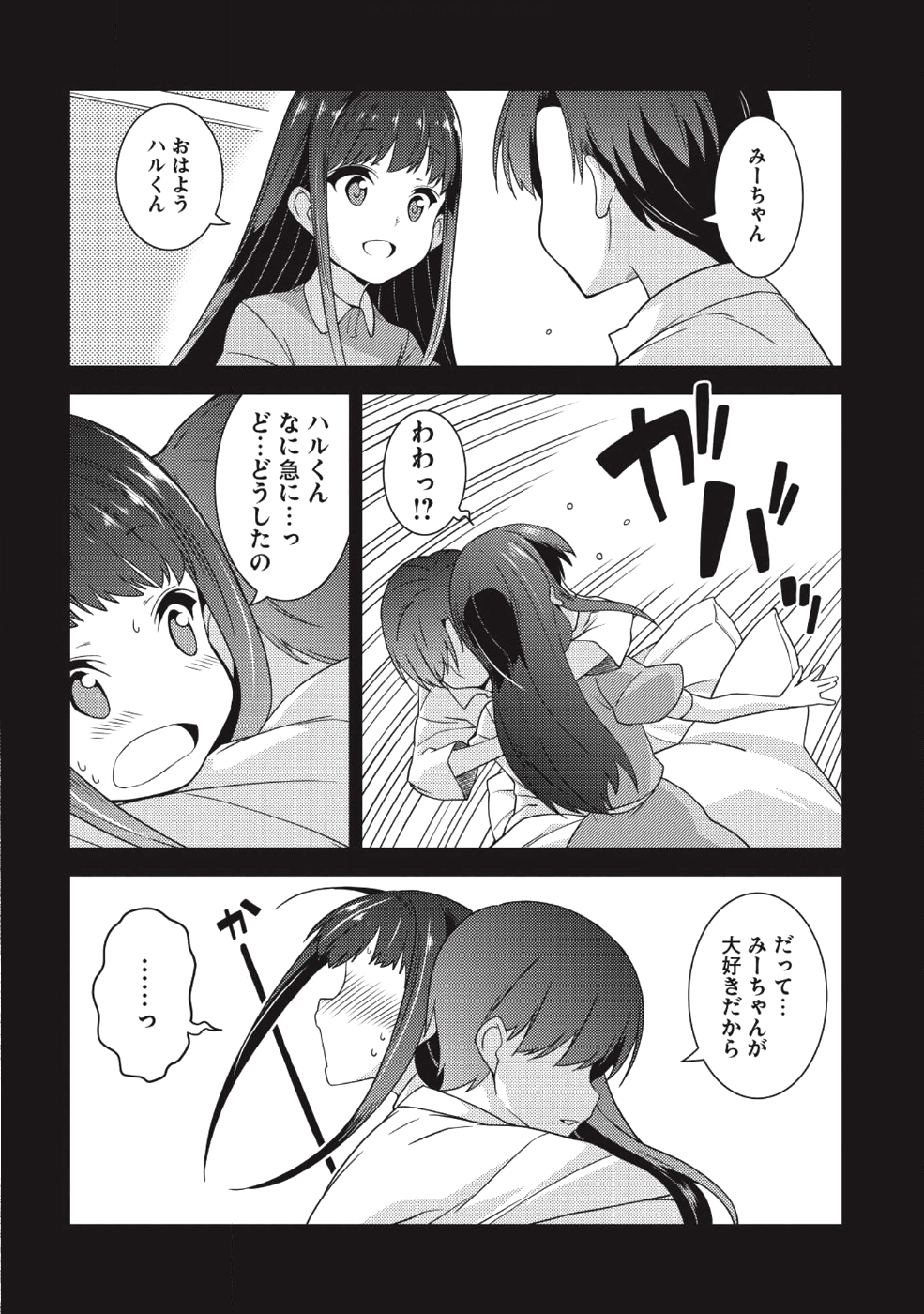 精霊幻想記～こんな世界で出会えた君に～(みなづきふたご) 第19話 - Page 11