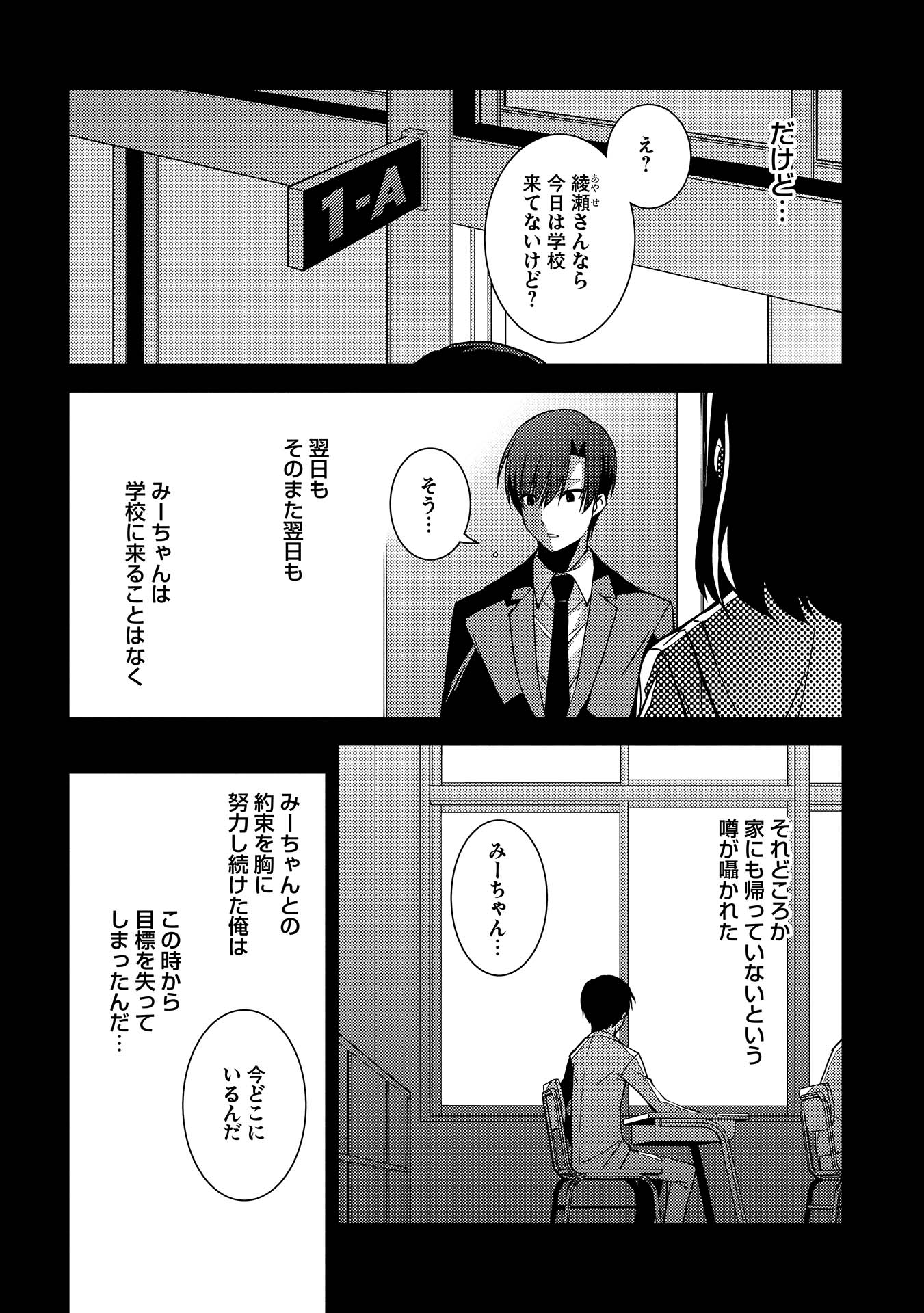 精霊幻想記～こんな世界で出会えた君に～(みなづきふたご) 第2話 - Page 10