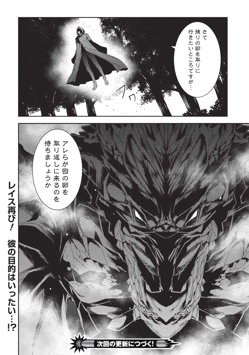 精霊幻想記～こんな世界で出会えた君に～(みなづきふたご) 第21話 - Page 28