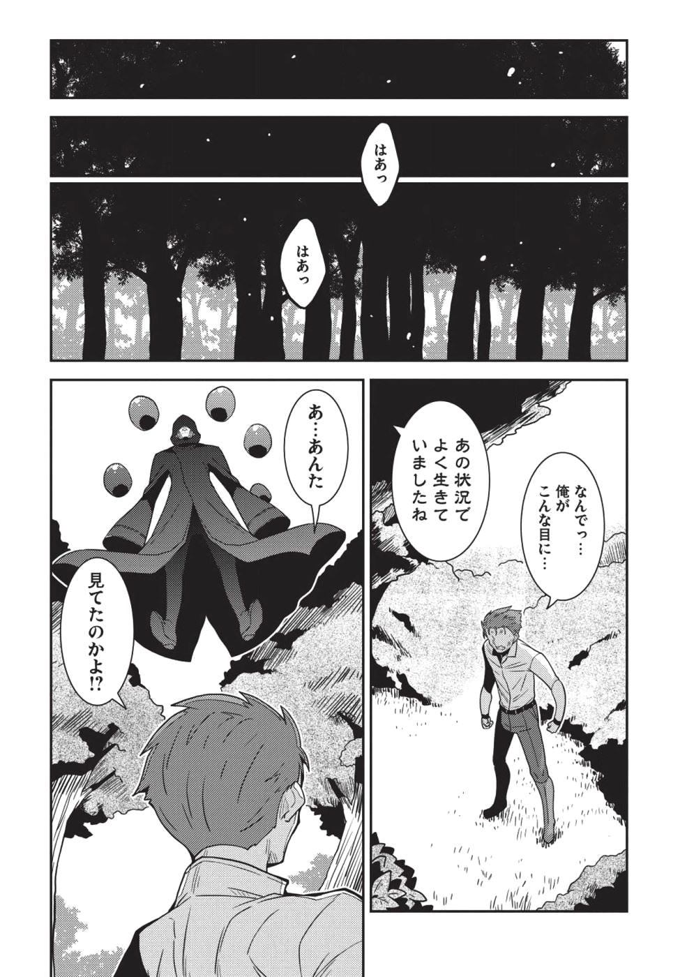 精霊幻想記～こんな世界で出会えた君に～(みなづきふたご) 第22話 - Page 34