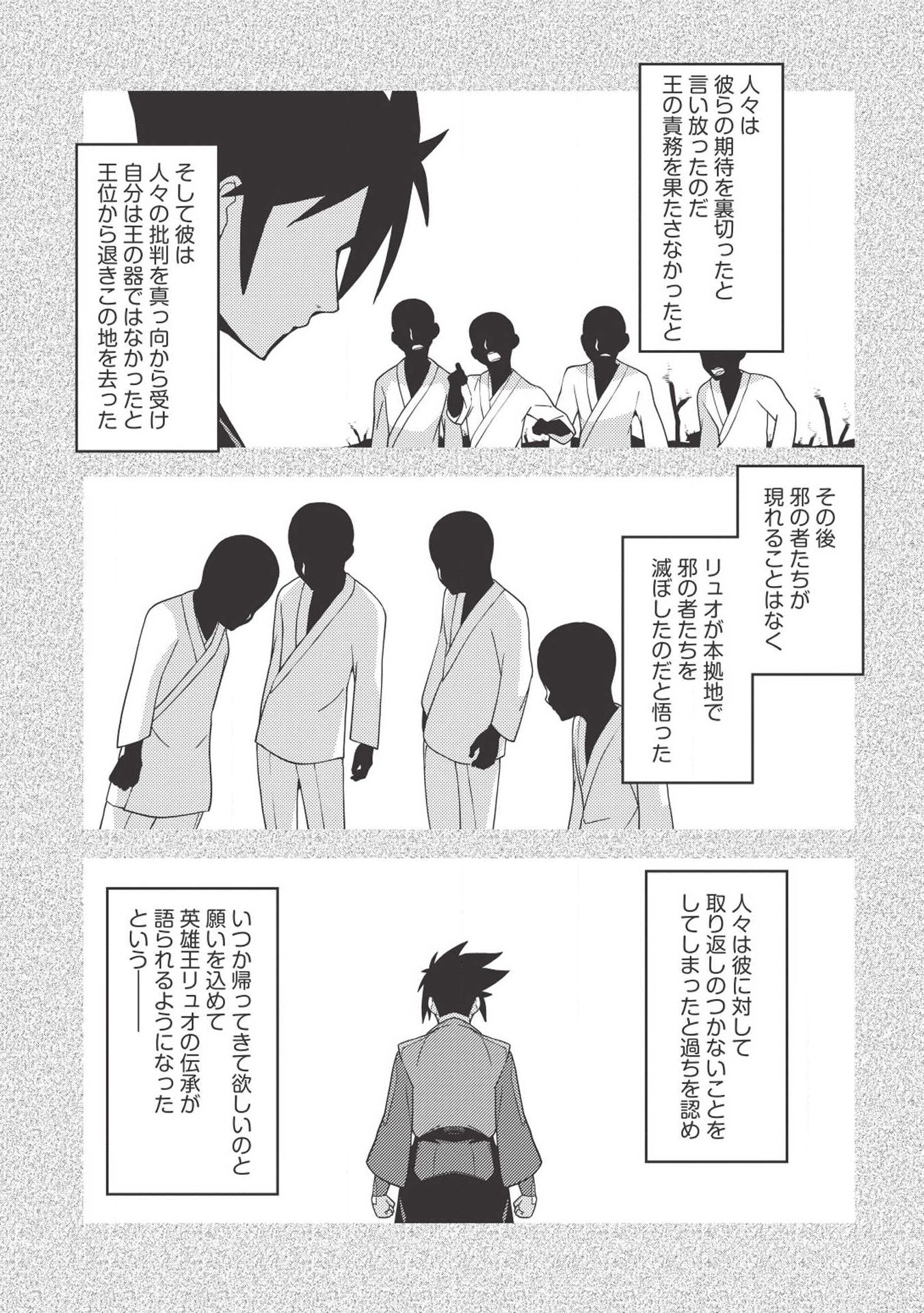 精霊幻想記～こんな世界で出会えた君に～(みなづきふたご) 第26話 - Page 3