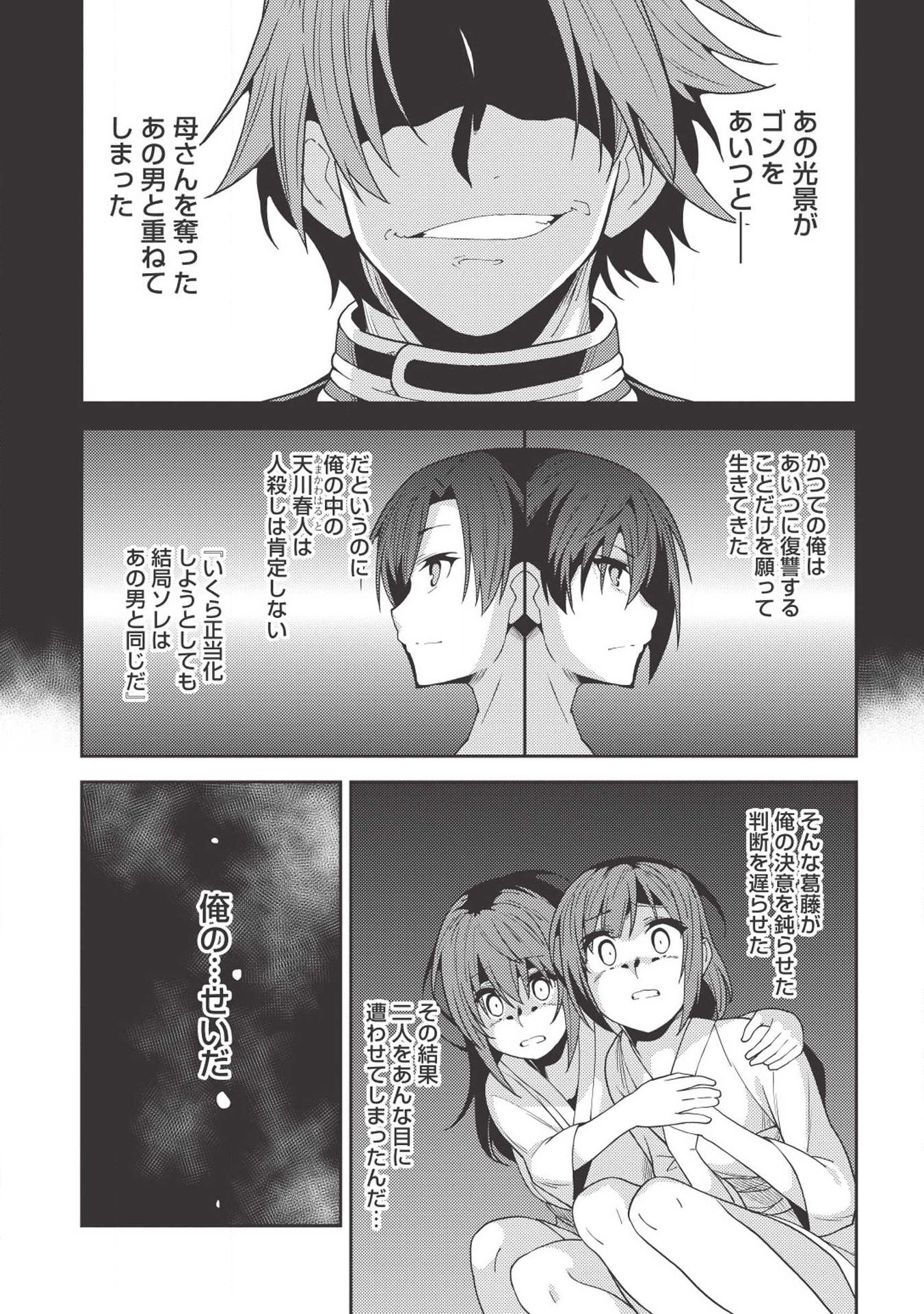 精霊幻想記～こんな世界で出会えた君に～(みなづきふたご) 第26話 - Page 29