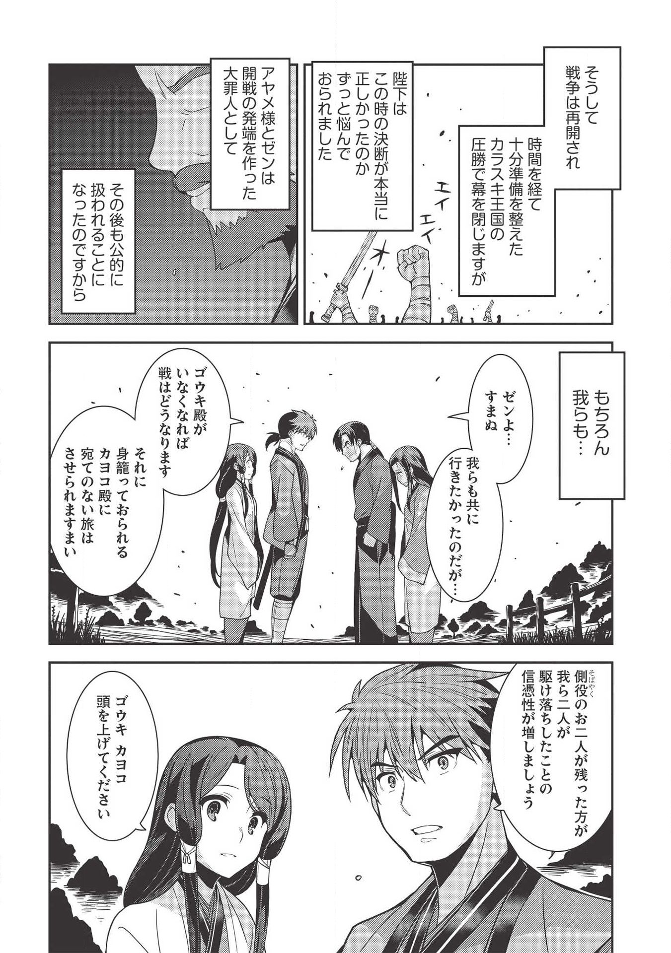 精霊幻想記～こんな世界で出会えた君に～(みなづきふたご) 第28話 - Page 15