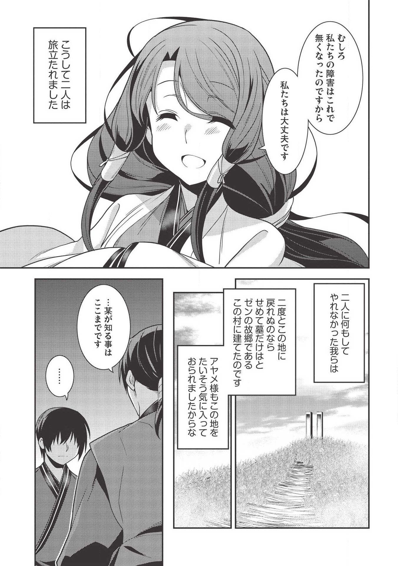 精霊幻想記～こんな世界で出会えた君に～(みなづきふたご) 第28話 - Page 15