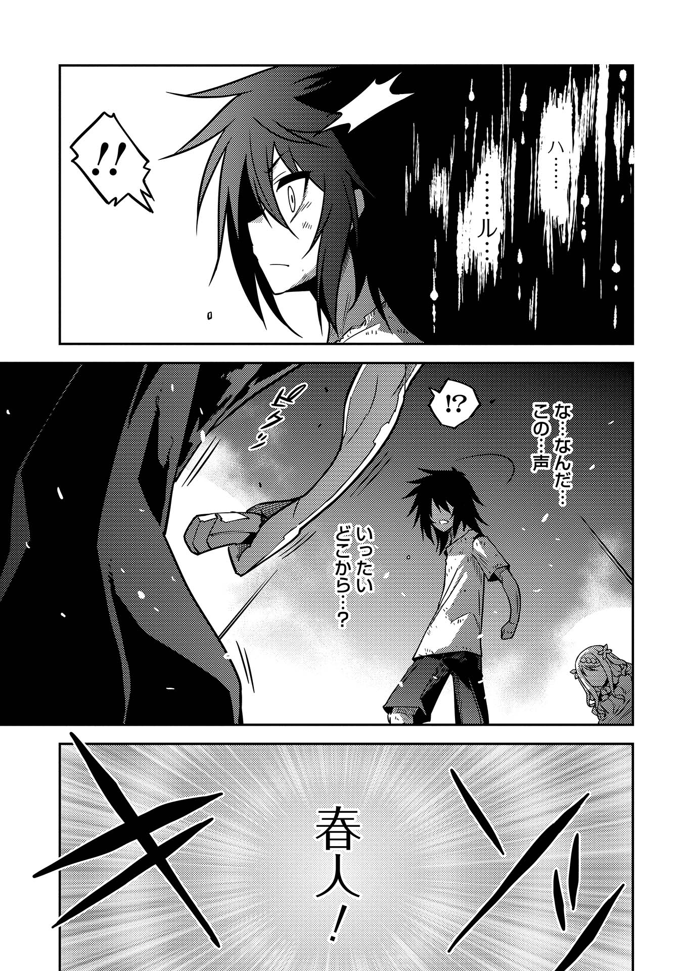 精霊幻想記～こんな世界で出会えた君に～(みなづきふたご) 第3話 - Page 7