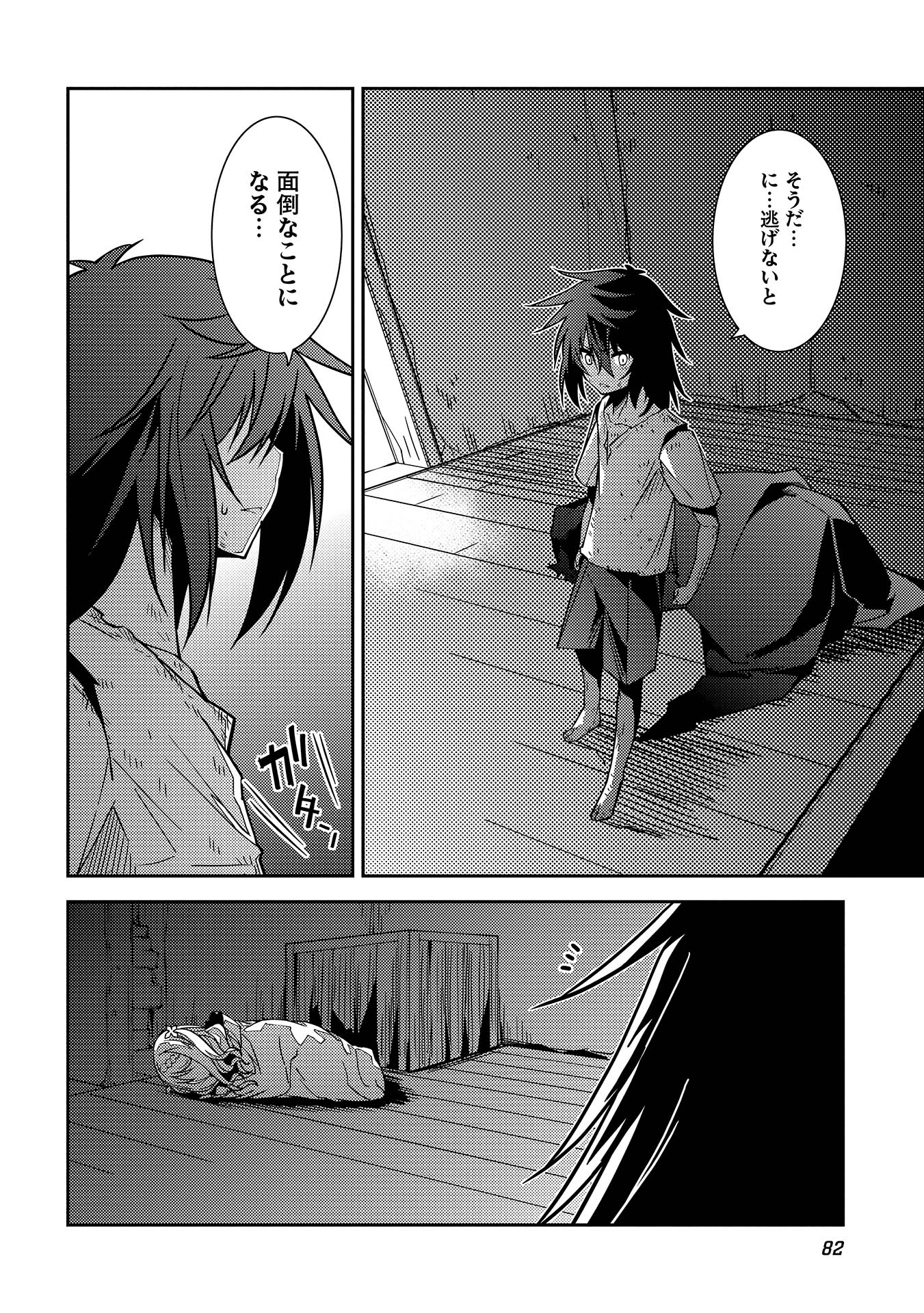 精霊幻想記～こんな世界で出会えた君に～(みなづきふたご) 第3話 - Page 20