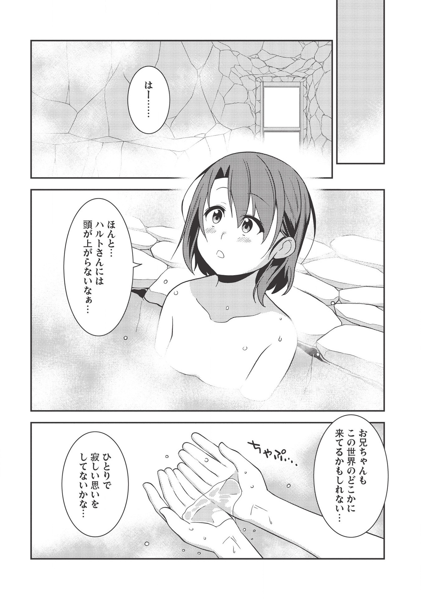 精霊幻想記～こんな世界で出会えた君に～(みなづきふたご) 第35話 - Page 27