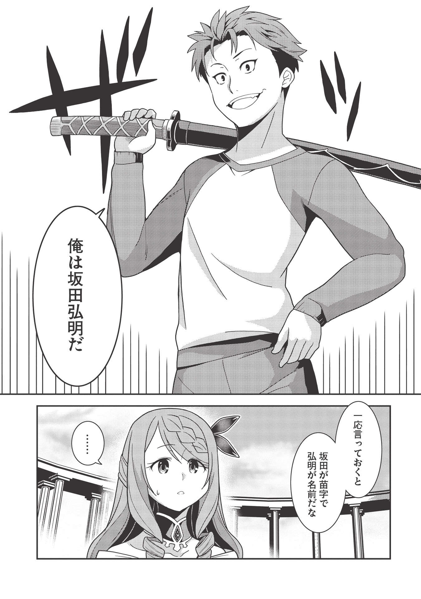 精霊幻想記～こんな世界で出会えた君に～(みなづきふたご) 第38話 - Page 12