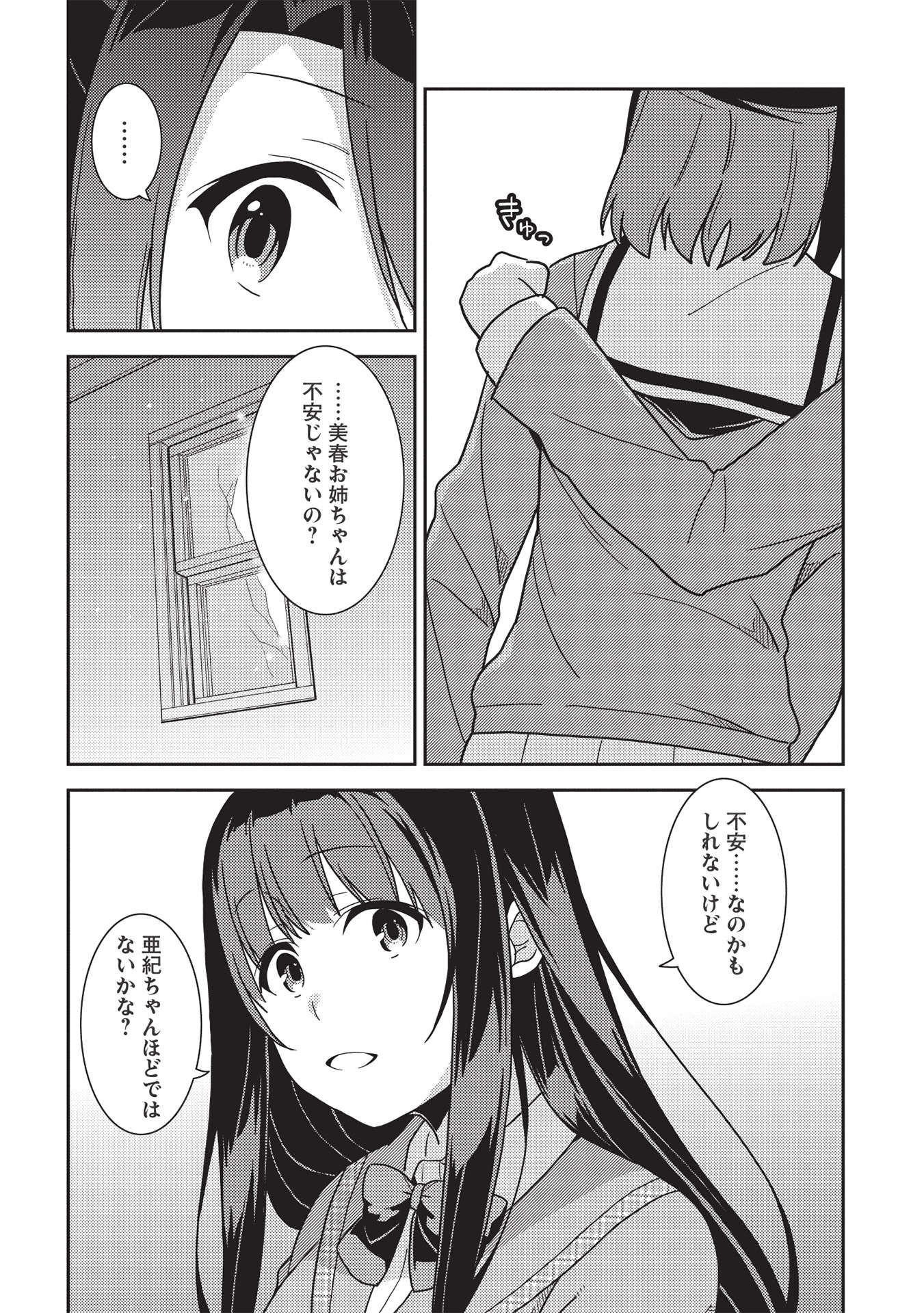 精霊幻想記～こんな世界で出会えた君に～(みなづきふたご) 第40話 - Page 7