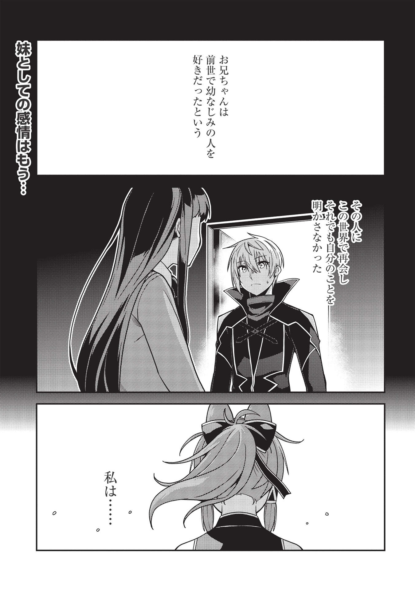 精霊幻想記～こんな世界で出会えた君に～(みなづきふたご) 第42話 - Page 1