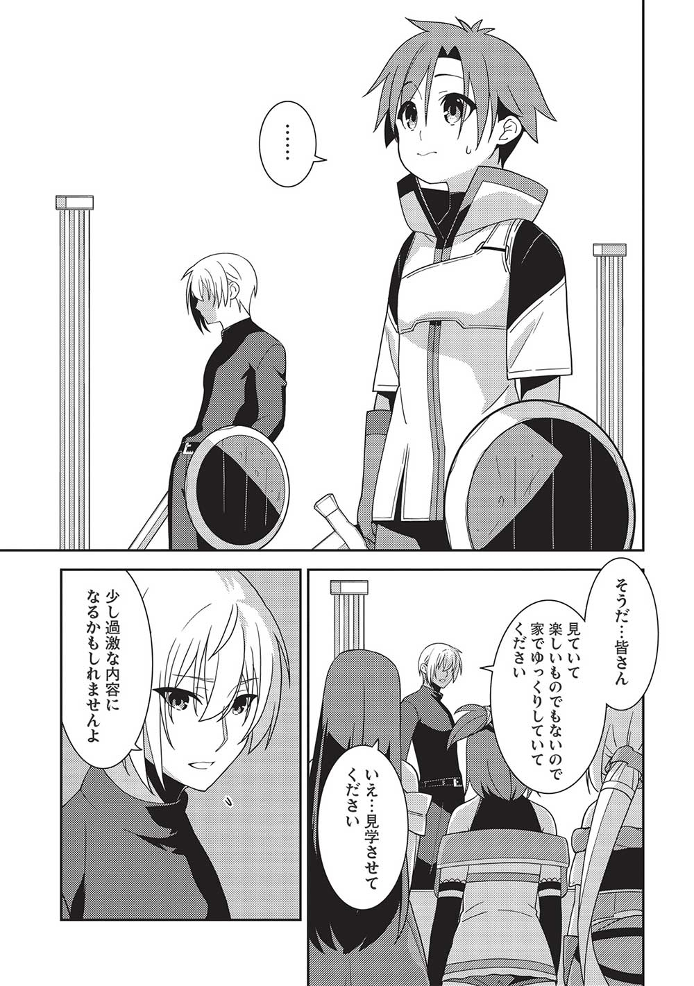 精霊幻想記～こんな世界で出会えた君に～(みなづきふたご) 第43話 - Page 10