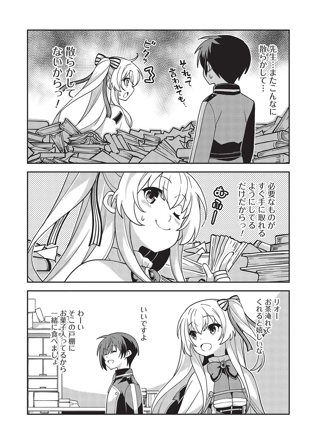 精霊幻想記～こんな世界で出会えた君に～(みなづきふたご) 第46話 - Page 8