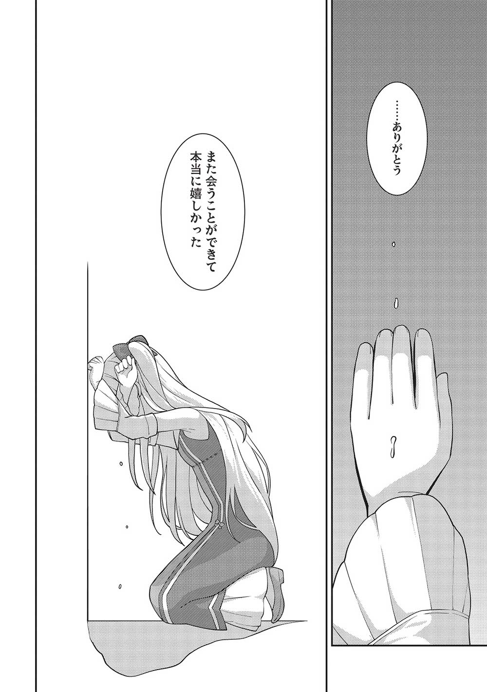 精霊幻想記～こんな世界で出会えた君に～(みなづきふたご) 第47話 - Page 28