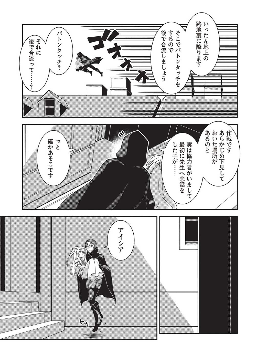 精霊幻想記～こんな世界で出会えた君に～(みなづきふたご) 第50話 - Page 15