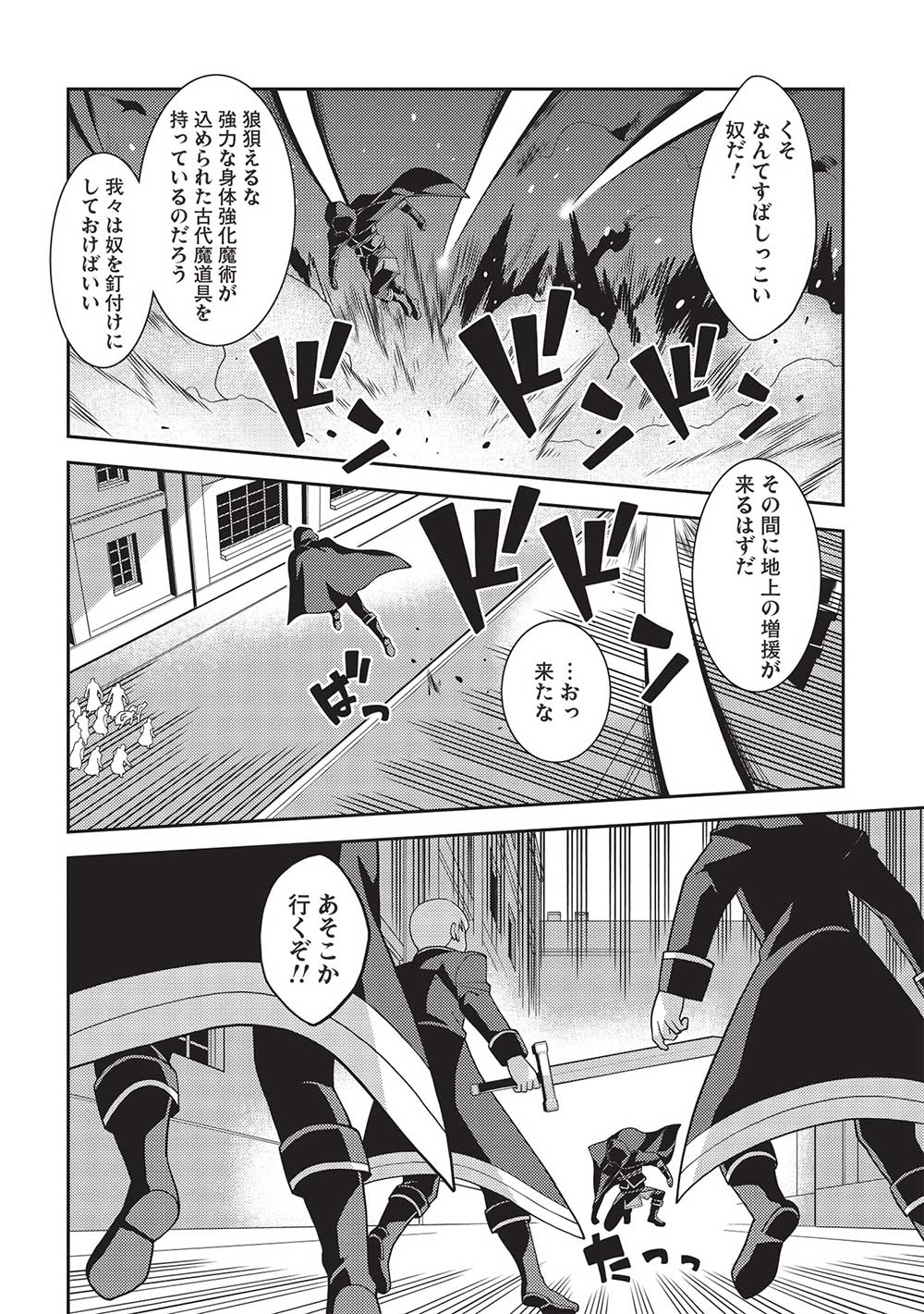 精霊幻想記～こんな世界で出会えた君に～(みなづきふたご) 第50話 - Page 20