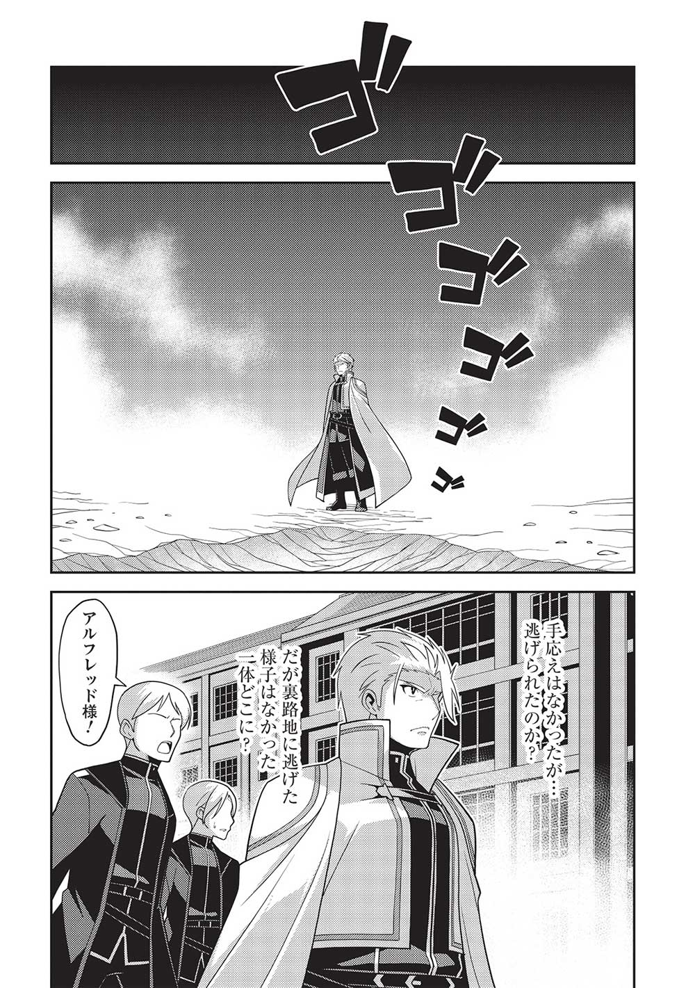 精霊幻想記～こんな世界で出会えた君に～(みなづきふたご) 第51話 - Page 23