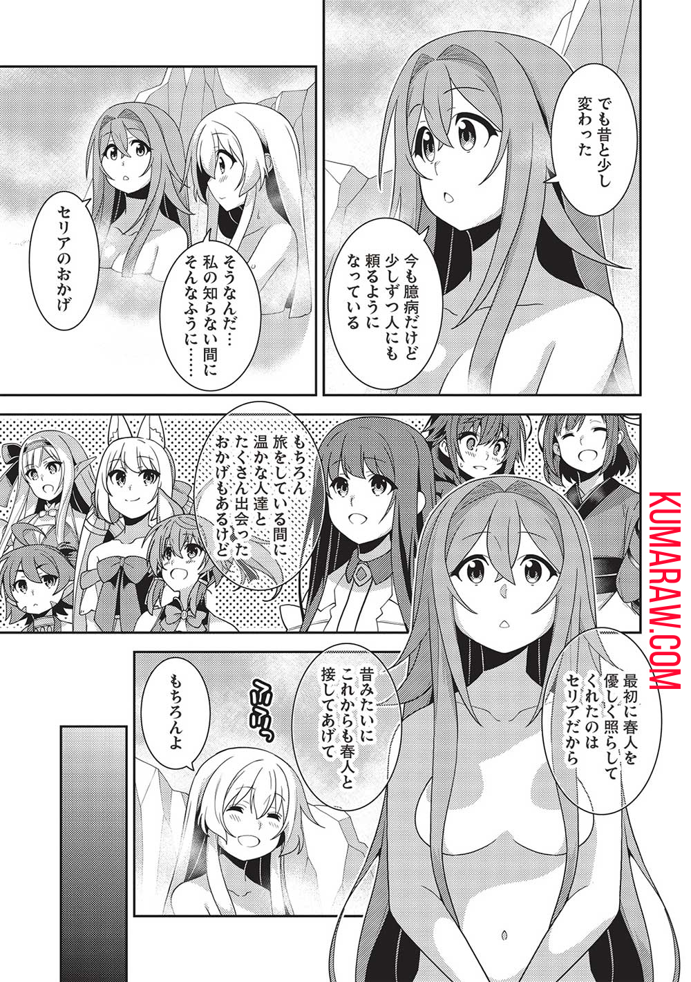 精霊幻想記～こんな世界で出会えた君に～(みなづきふたご) 第53話 - Page 6