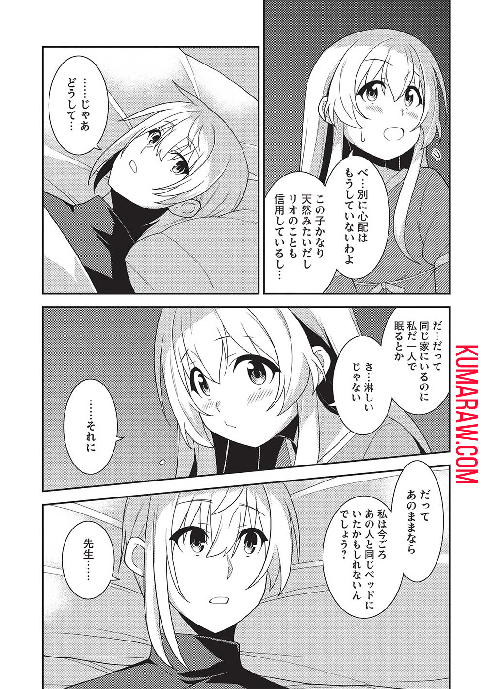 精霊幻想記～こんな世界で出会えた君に～(みなづきふたご) 第53話 - Page 21